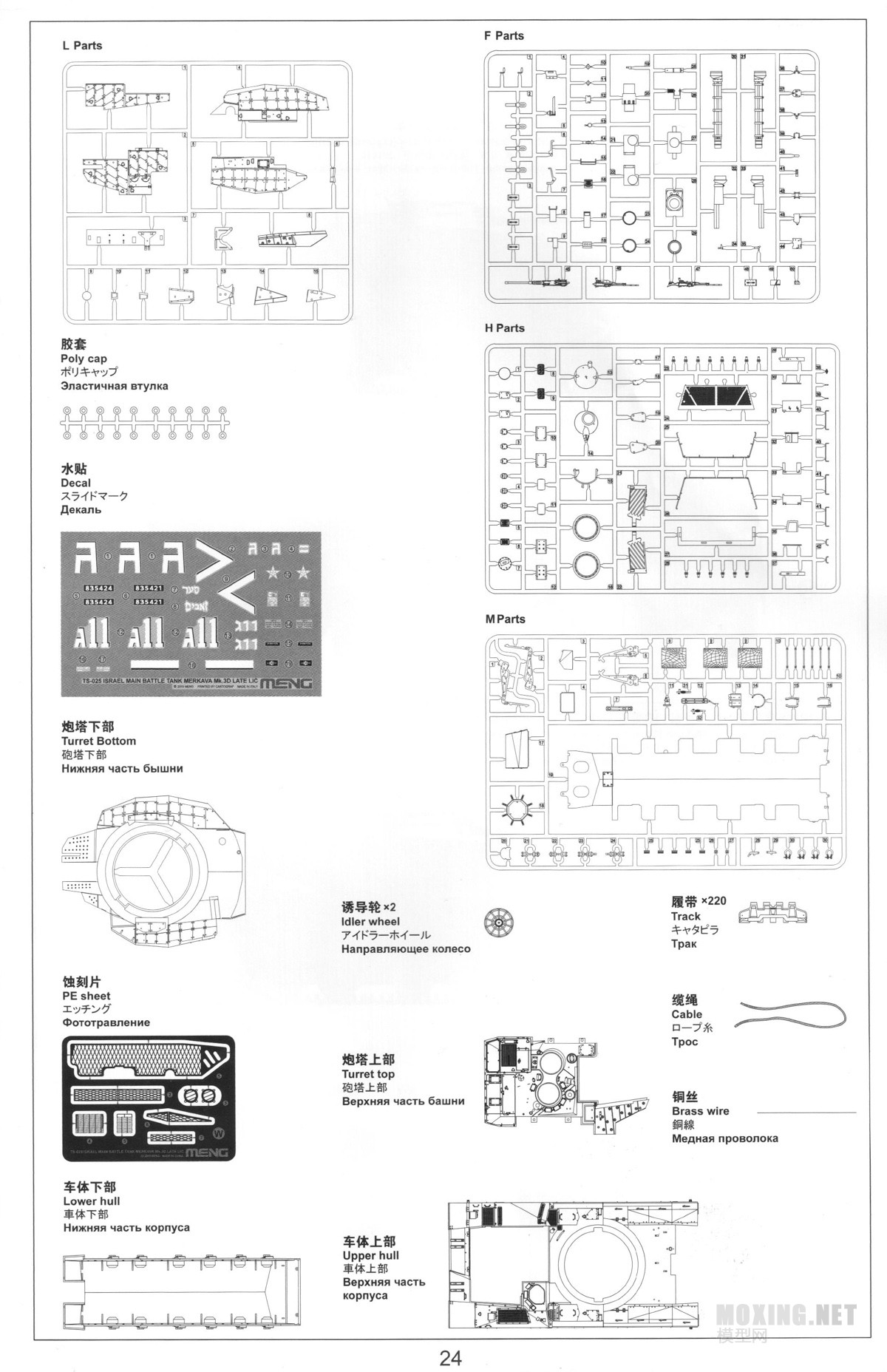 [ģ]MENG-1/35÷3D(TS001)vs(TS025)