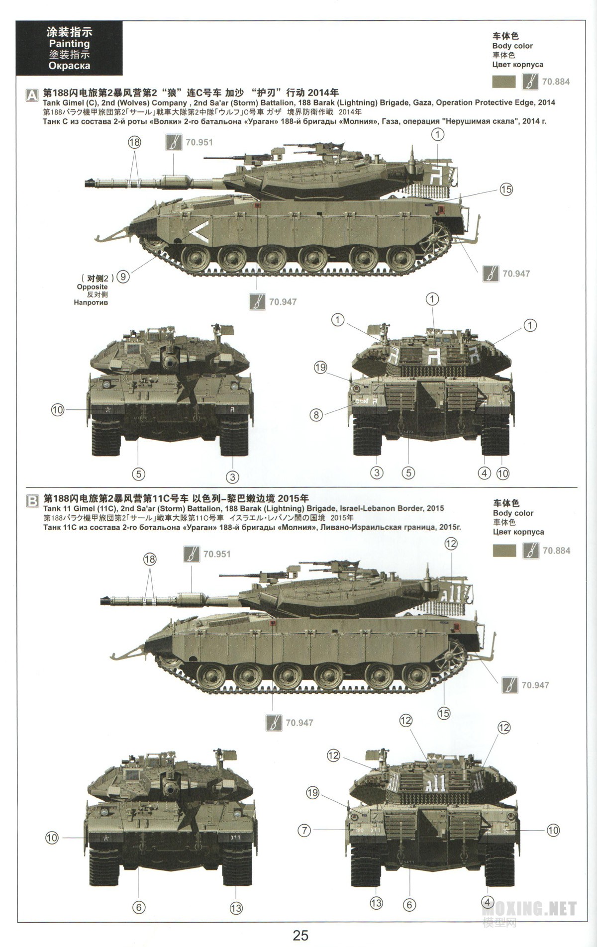 [ģ]MENG-1/35÷3D(TS001)vs(TS025)