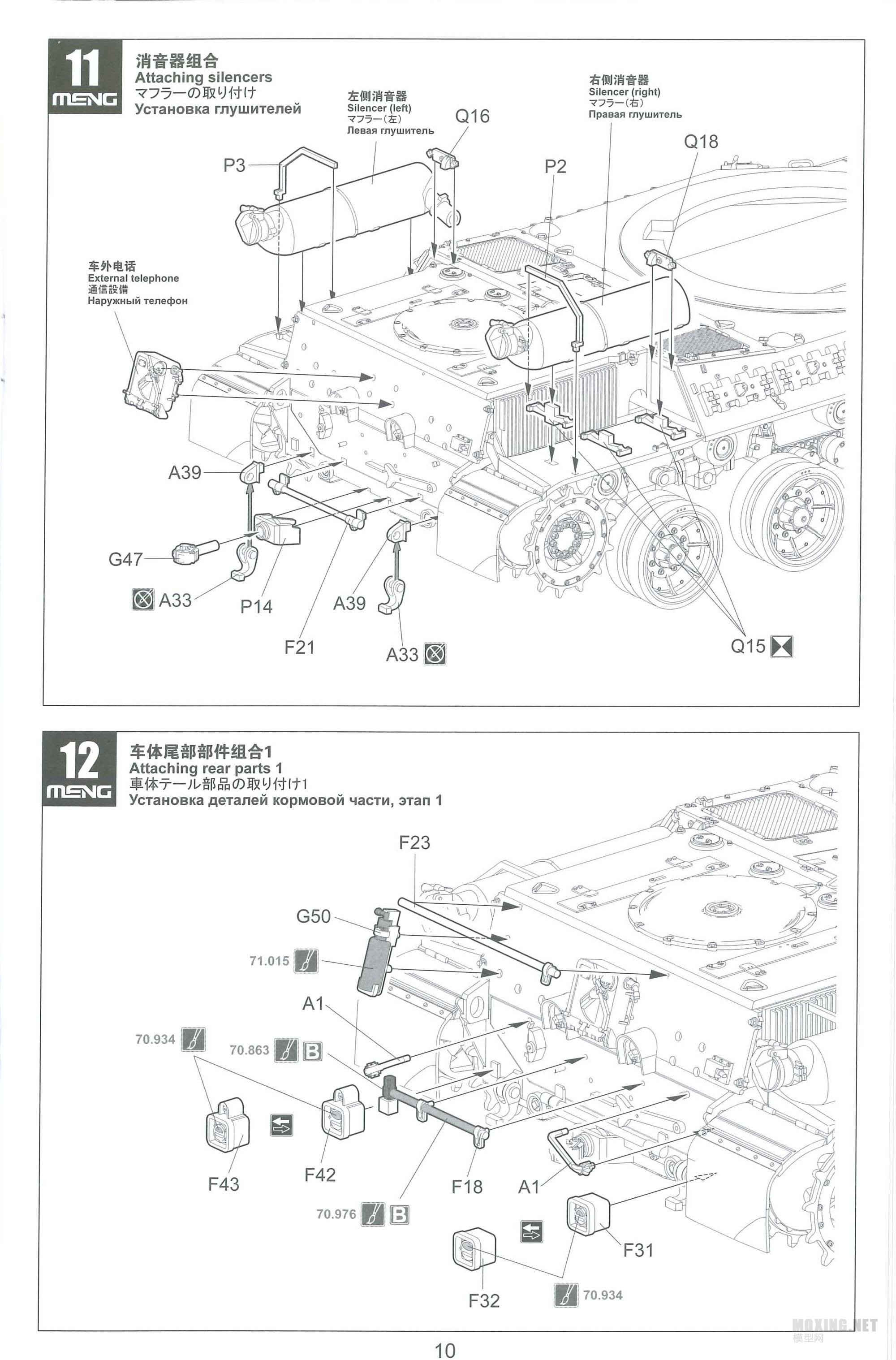 MENG-1/35AUF1 TA 155mm(TS-024)