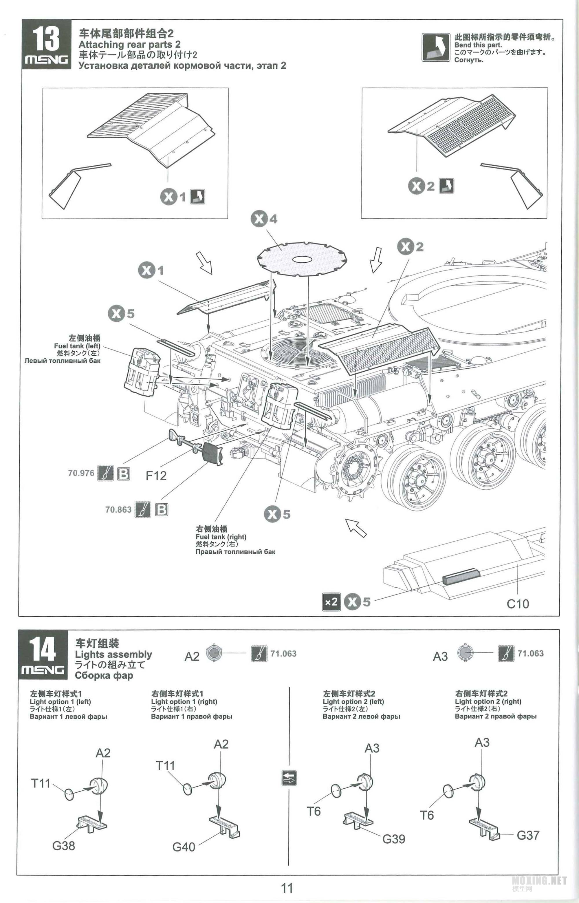 MENG-1/35AUF1 TA 155mm(TS-024)