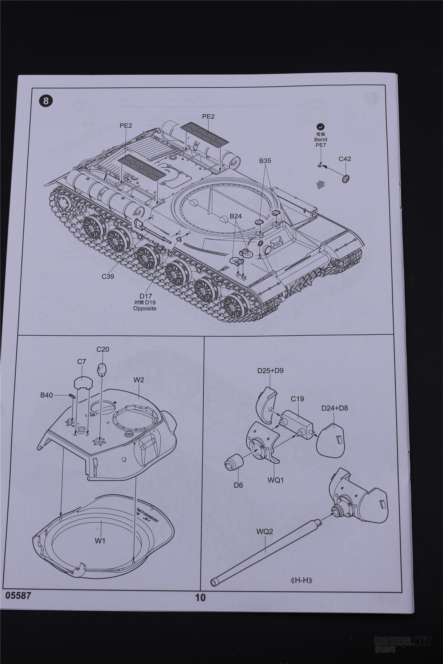 [ģ]С-1/35JS-1̹(05587)