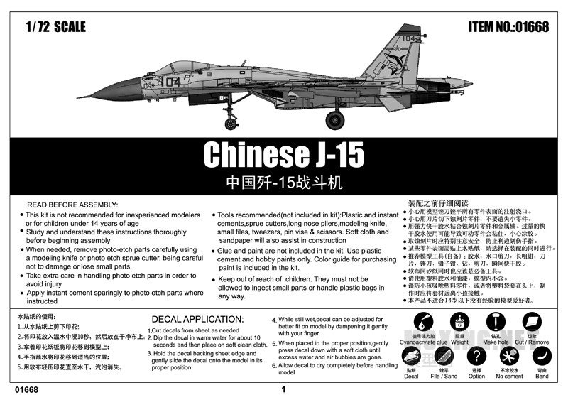 СƷ-1/72й-15""ս(01668)