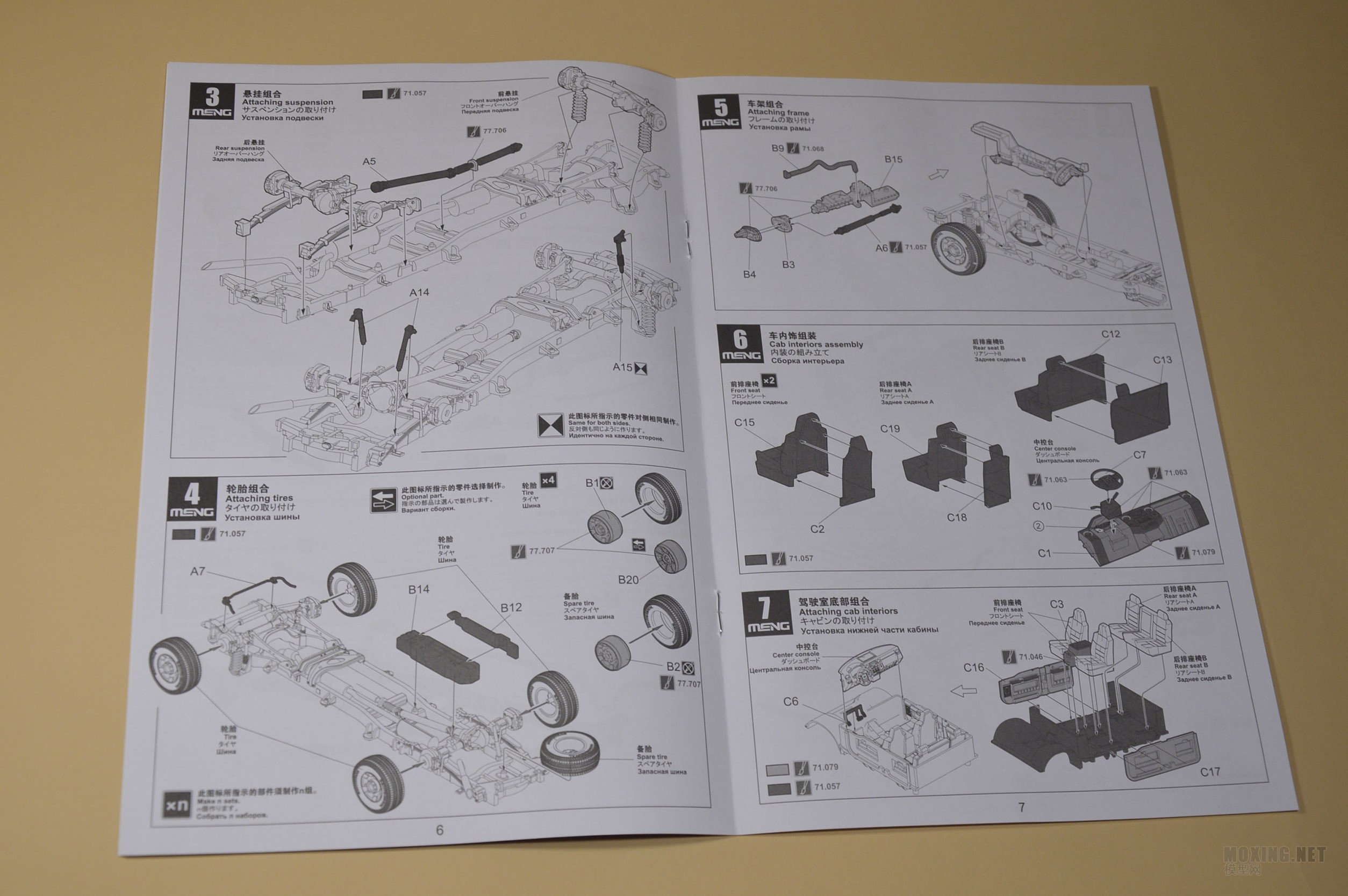 [ģ]MENG-1/35F-350Ƥ(VS-006)