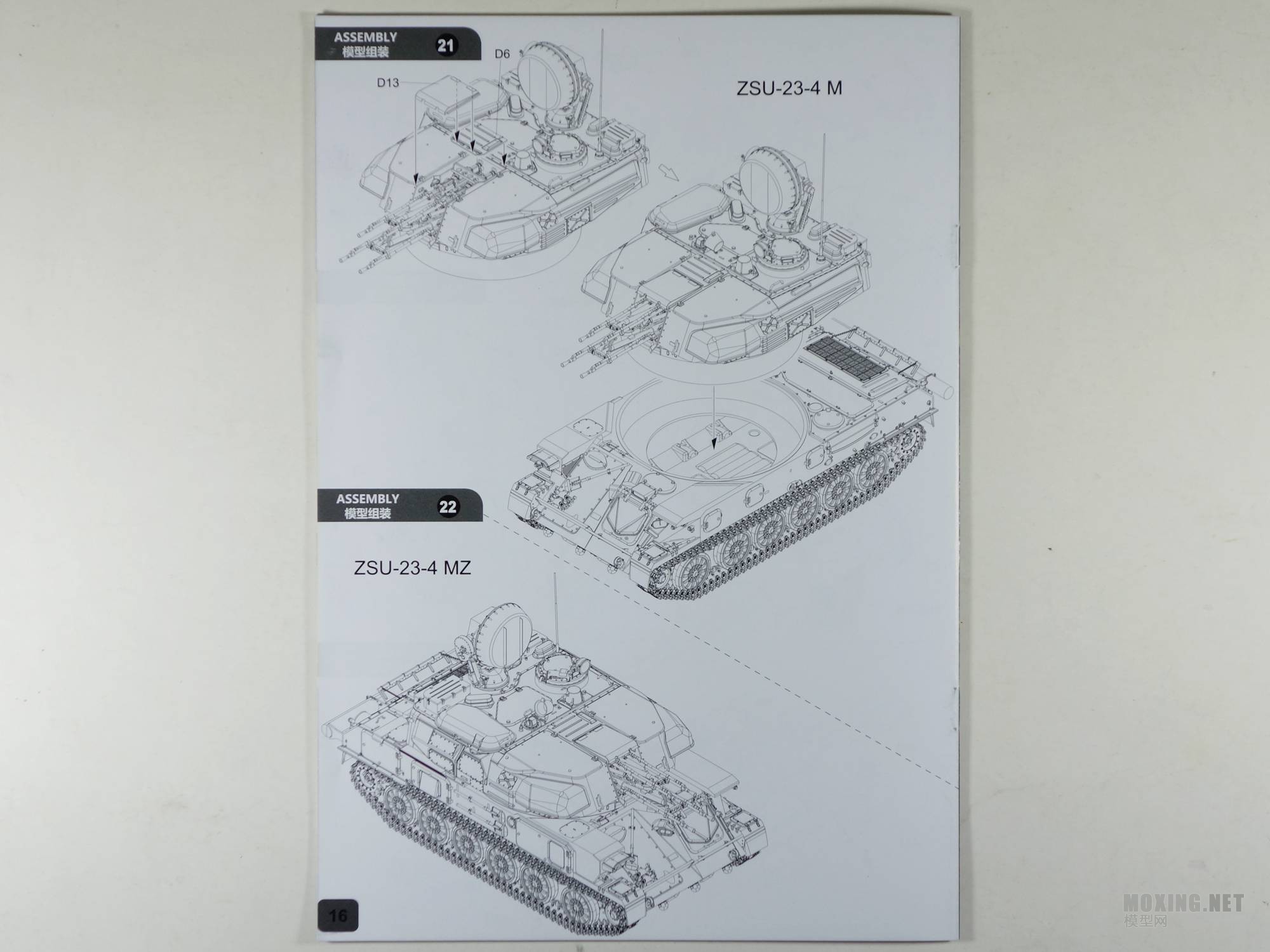 [ģ](HONG)-1/35 ZSU-23-4 ʯտ и(M/MZ)һ(H5001)