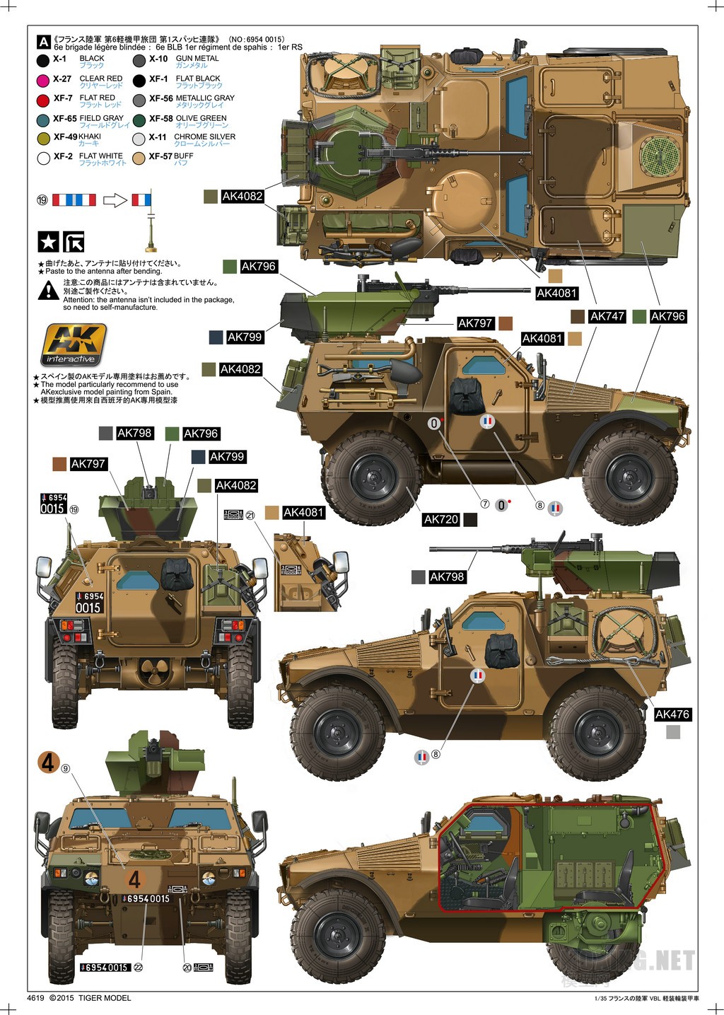 TIGER MODEL新品-1\/35法国潘哈德VBL轻