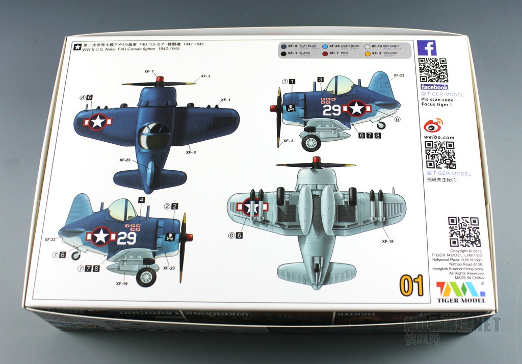 tiger model-q版二战美国海军f4u"海盗"舰载战斗机(蛋机101-板件图