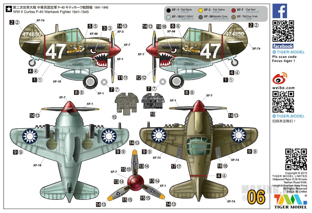 TIGER MODELƷ-QйվP-40ս(06)