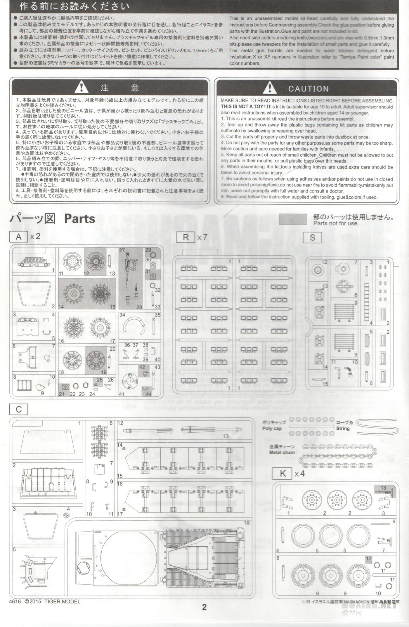 [ģ]TIGER MODEL-1/35ɫ