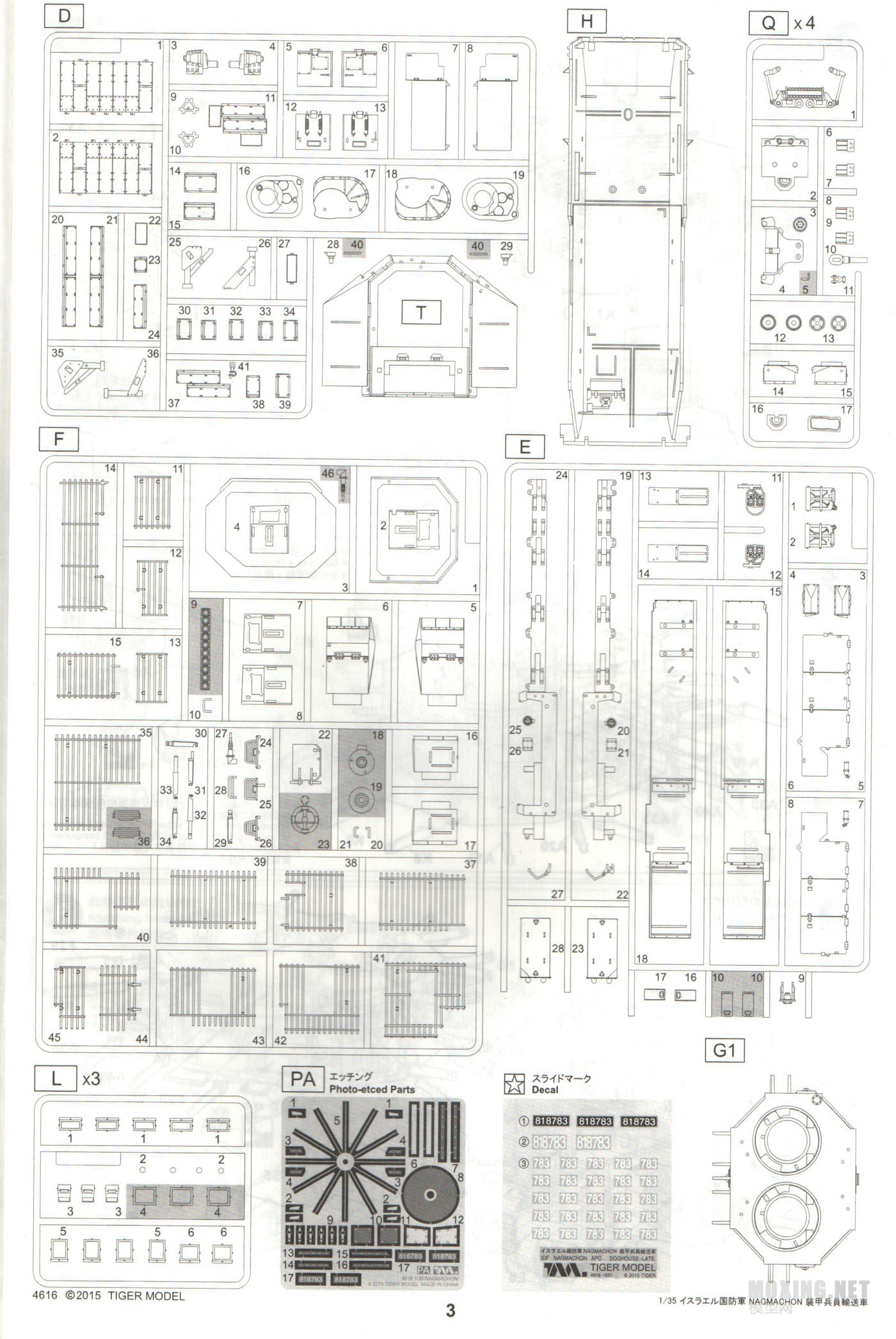 [ģ]TIGER MODEL-1/35ɫ