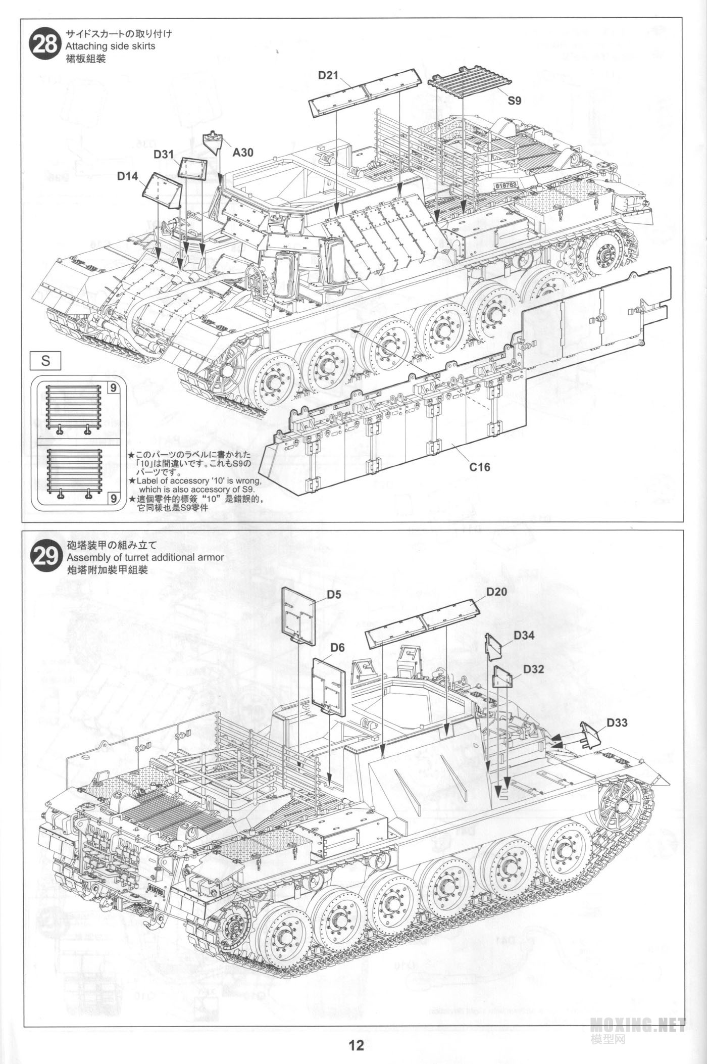 [ģ]TIGER MODEL-1/35ɫ