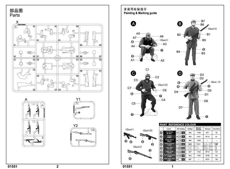 СƷ-1/35˹T-62̹1975(1962+KTD2)()(01551)