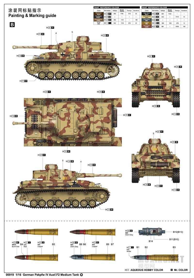 号手新品-1/16德国4号/四号f2型中型坦克(00919)