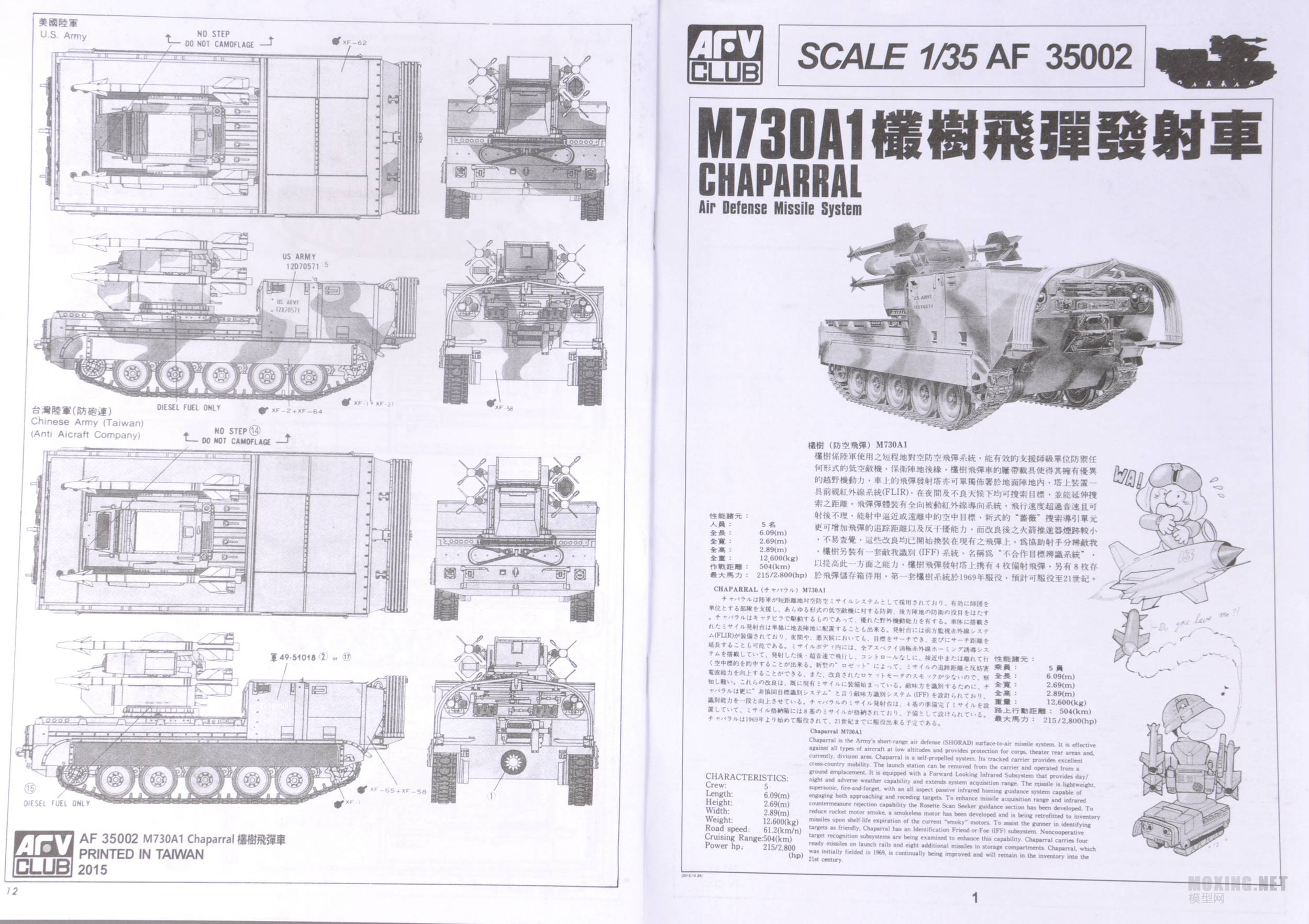 [ģ]AFVclub-1/35MIM-72/M730A1Сwյϵͳ(AF35002)