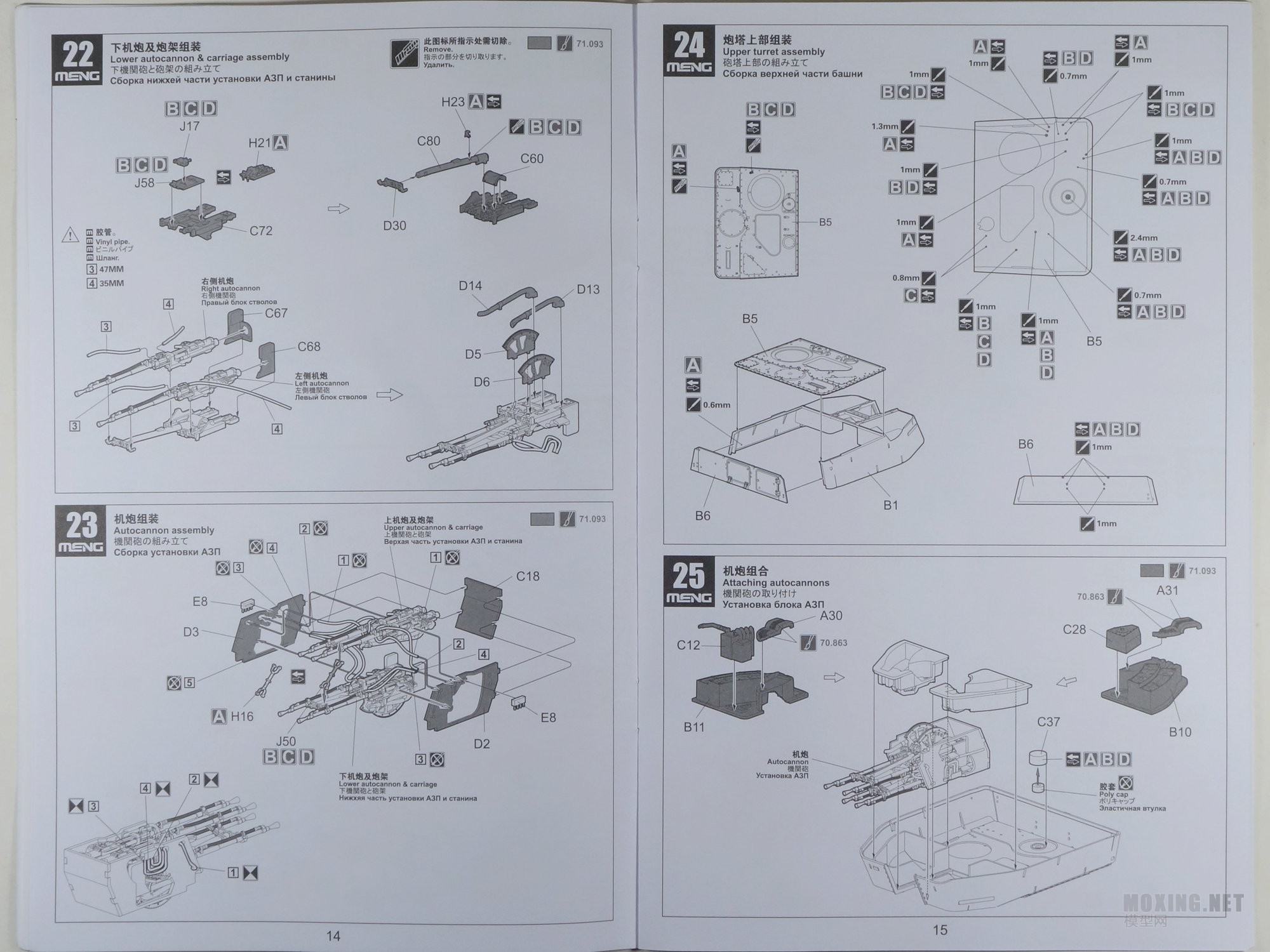 MENG-1/35˹ZSU-23-4 ʯտ и ĺһ(TS-023)