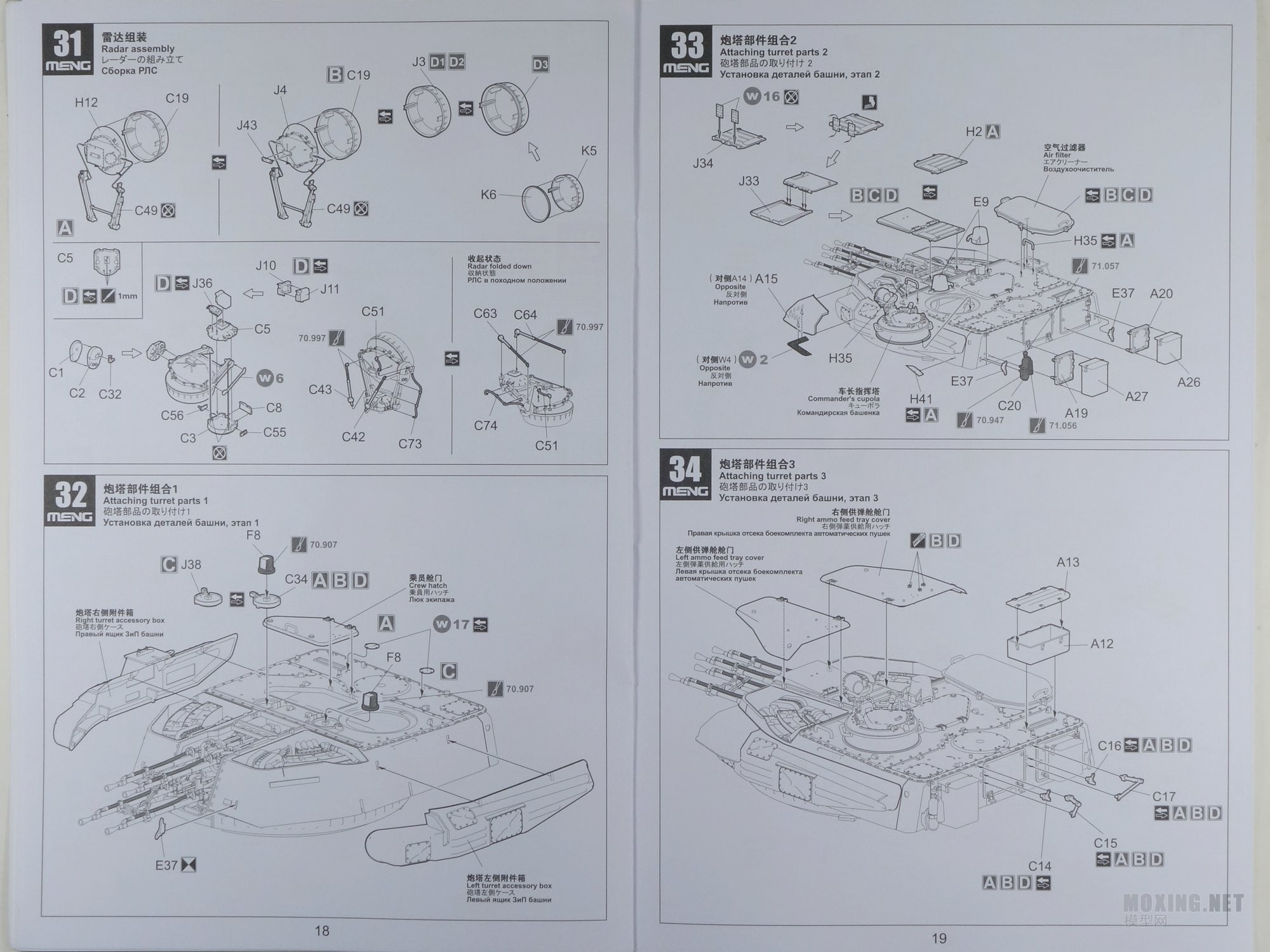 MENG-1/35˹ZSU-23-4 ʯտ и ĺһ(TS-023)