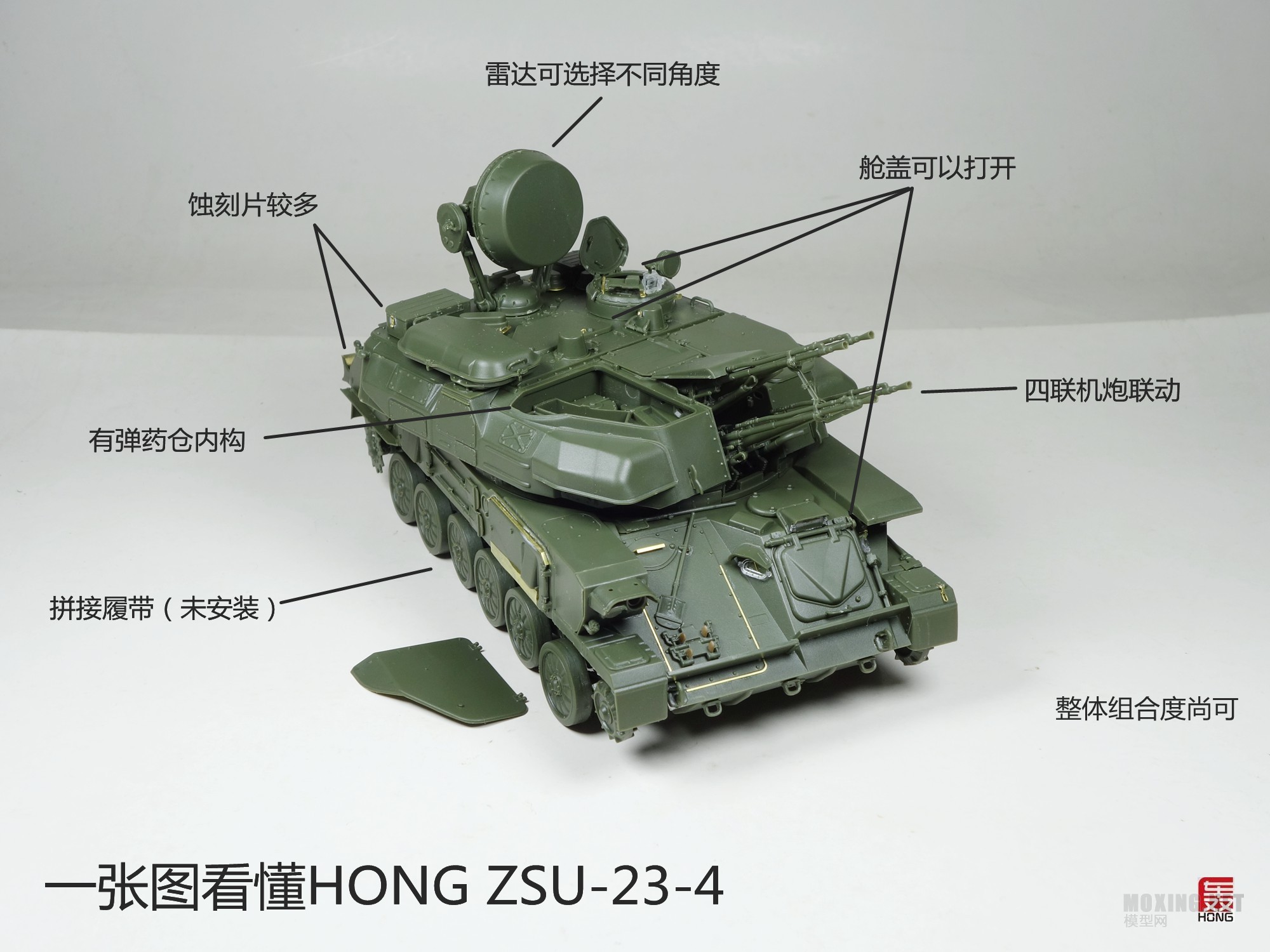 [ģ](HONG)-1/35 ZSU-23-4ʯտи(H5001)