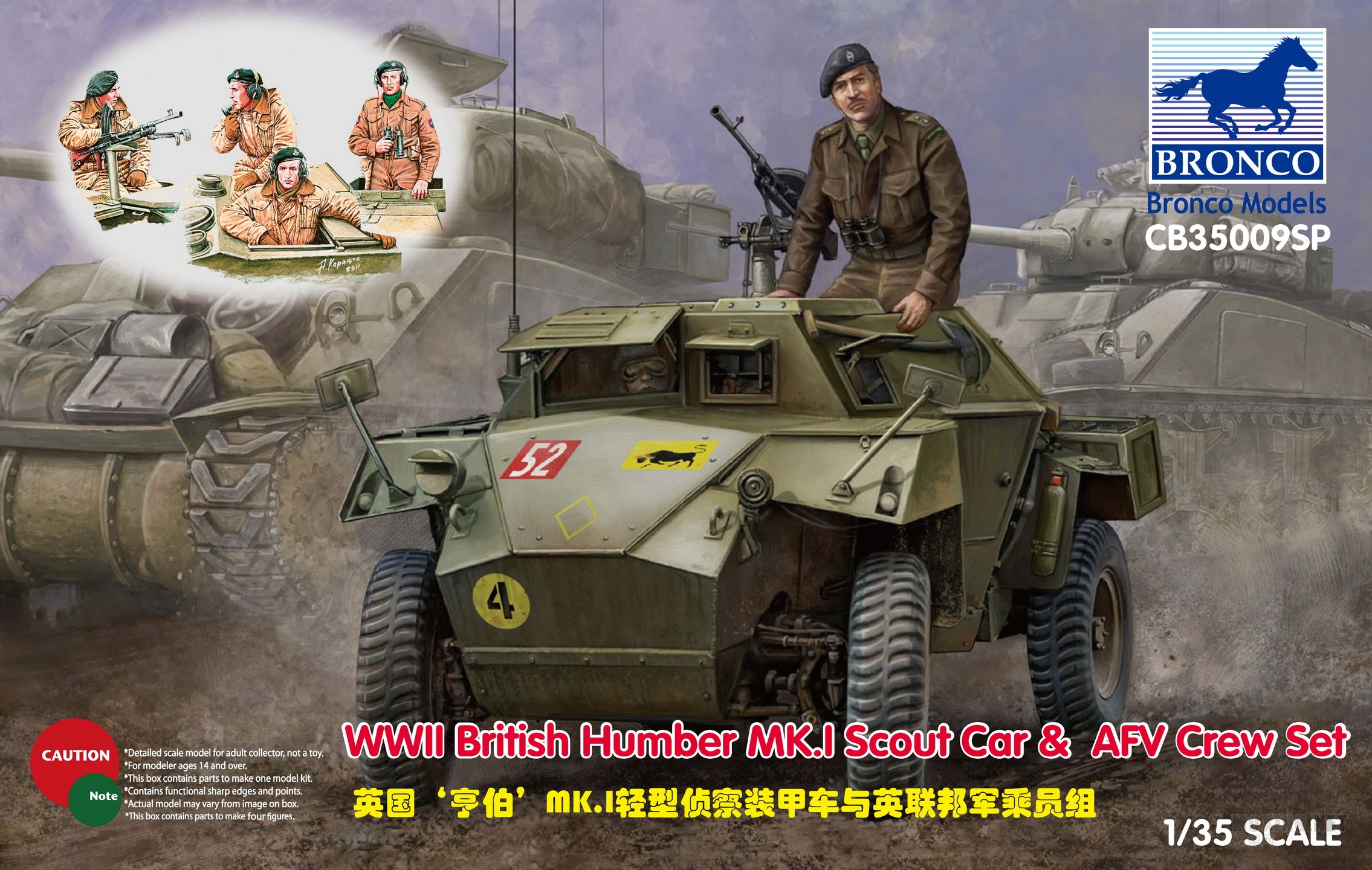 威骏新品-1/35英国"亨伯"mk.i轻型侦察装甲车与英联邦