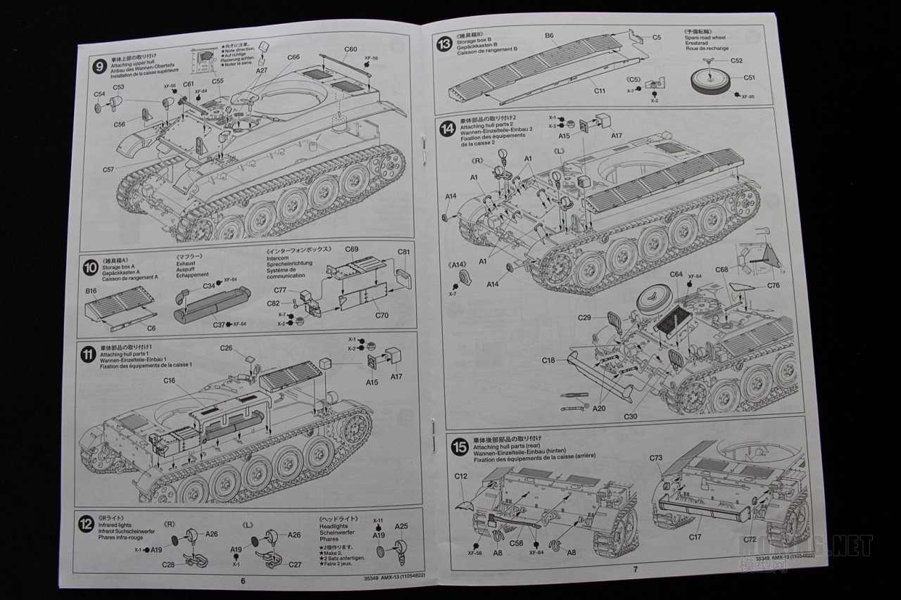 [м]﹬-1/35AMX-13̹(35349)