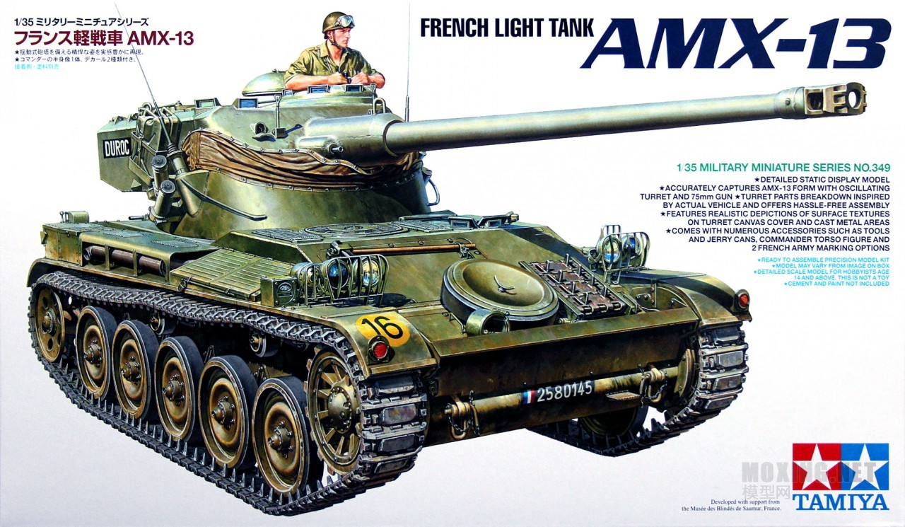 [м]﹬-1/35AMX-13̹(35349)