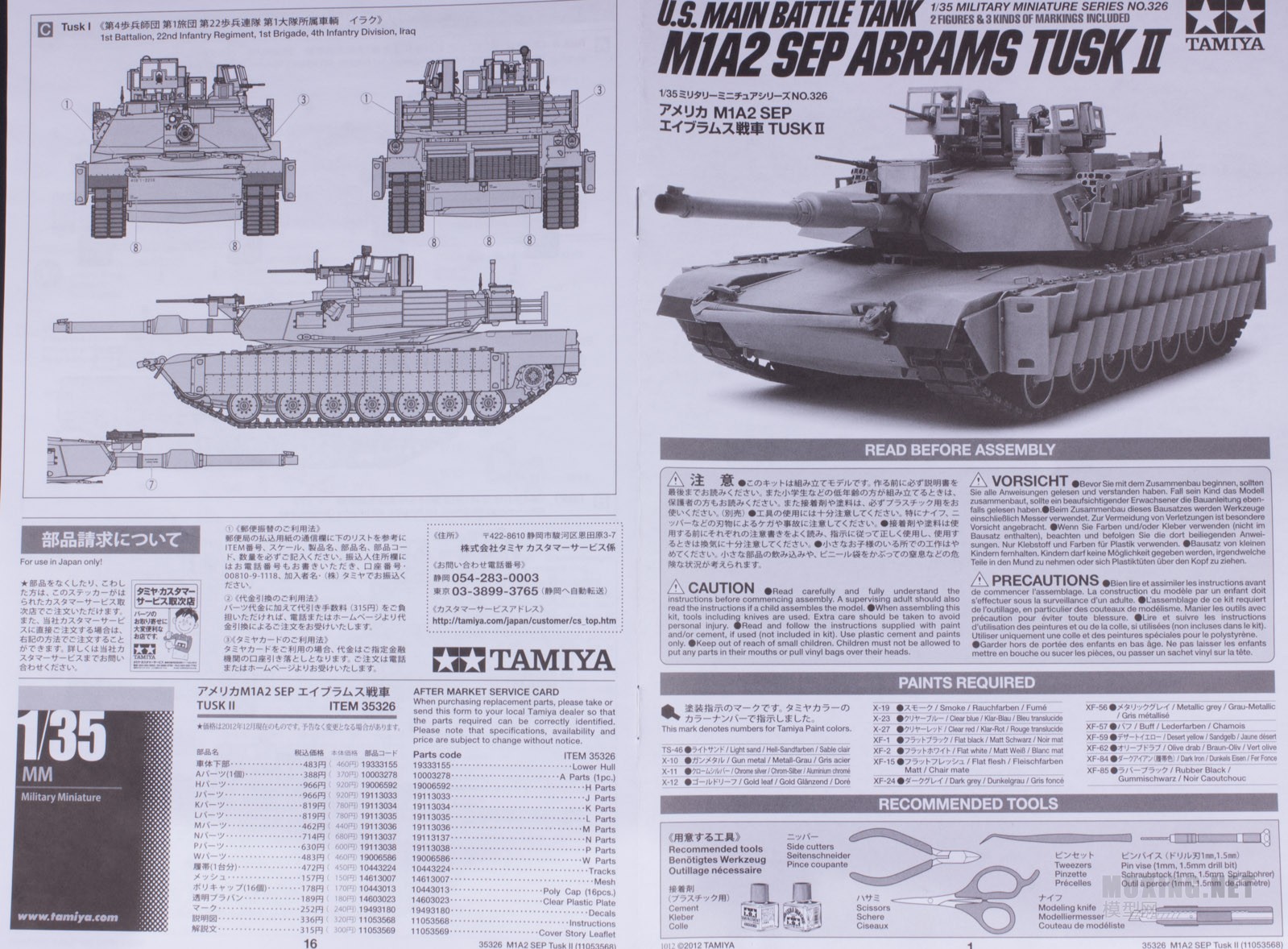 [ģ]﹬-1/35M1A2 SEP TUSK IIս̹(35326)