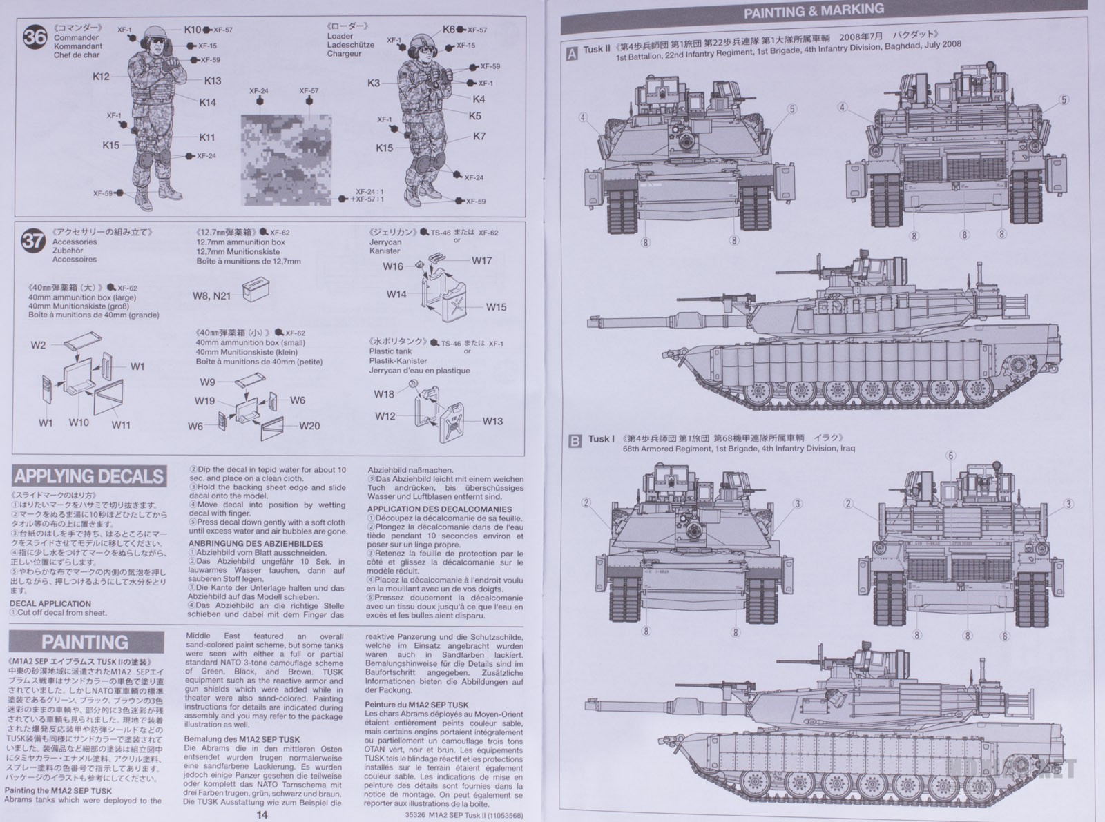 [ģ]﹬-1/35M1A2 SEP TUSK IIս̹(35326)