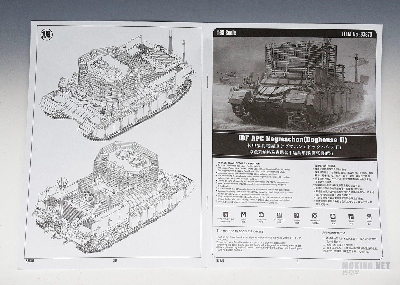 [ģ]HOBBYBOSS-1/35ɫɸФװ˱(¥II)(83870)