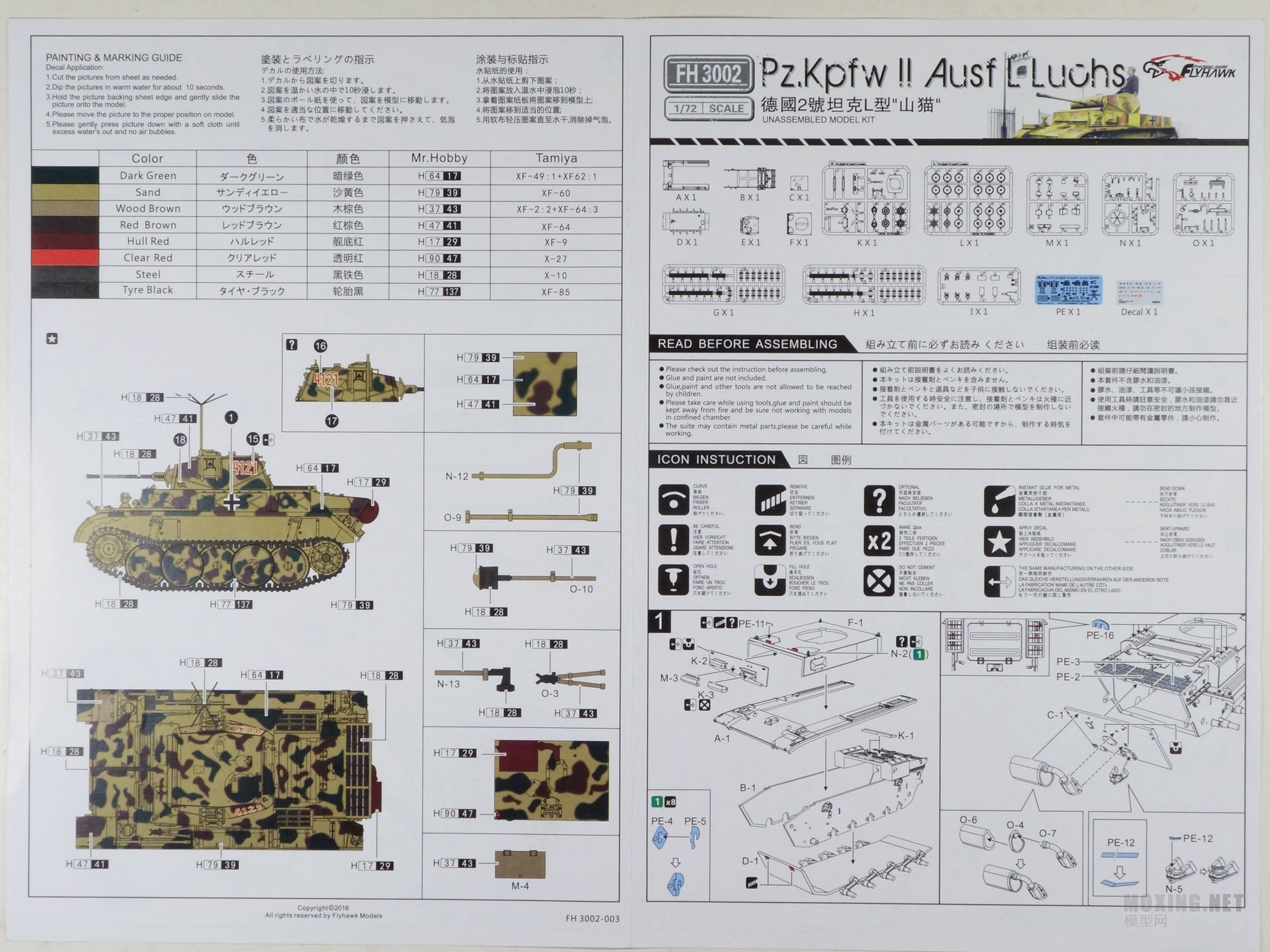 [ģ]ӥ-1/72ս¹2Lɽè̹׷ر(FH3002S)