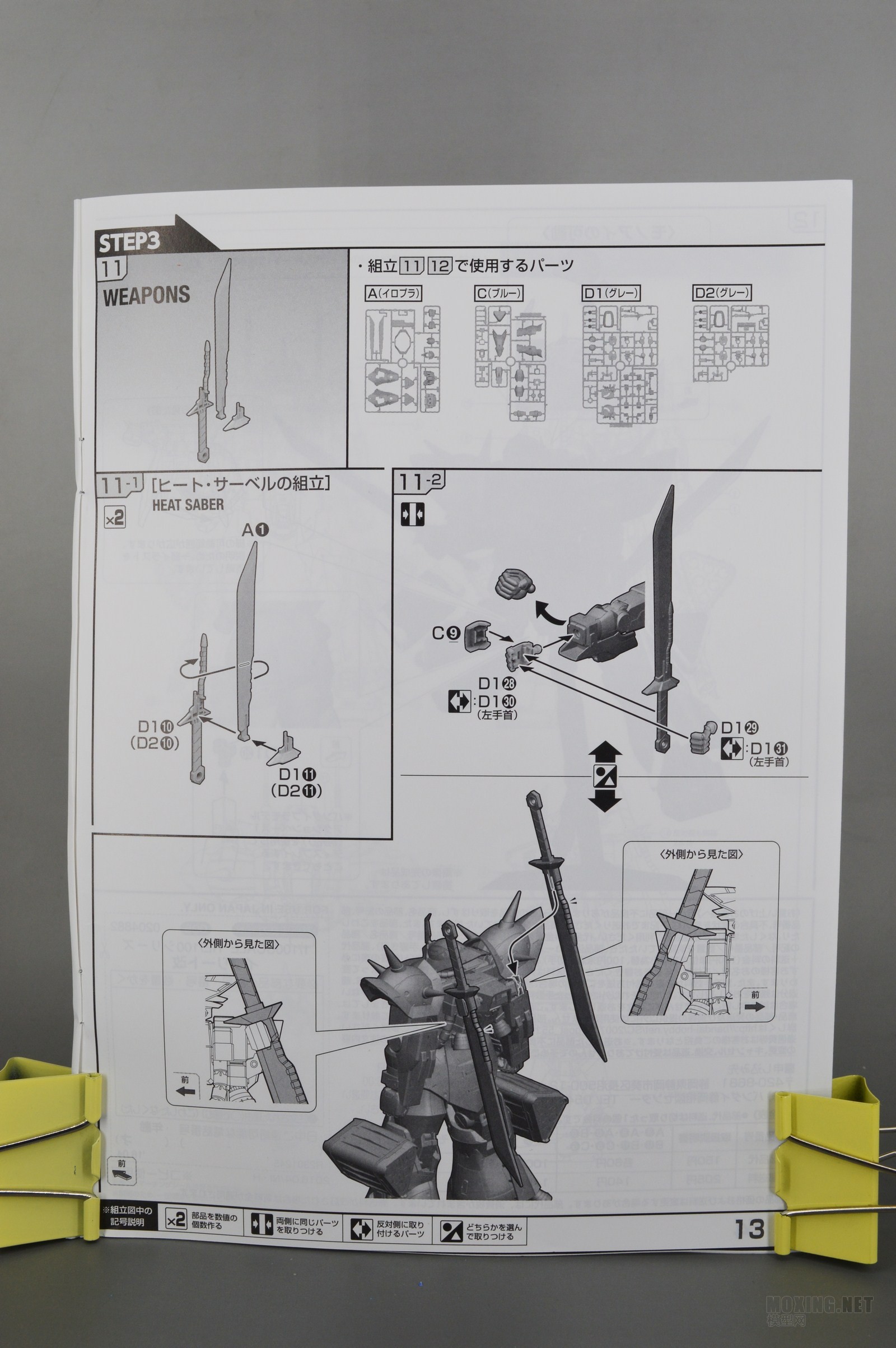 [ģ]-RE 1/100 ܽظ MS-08TX[EXAM] 