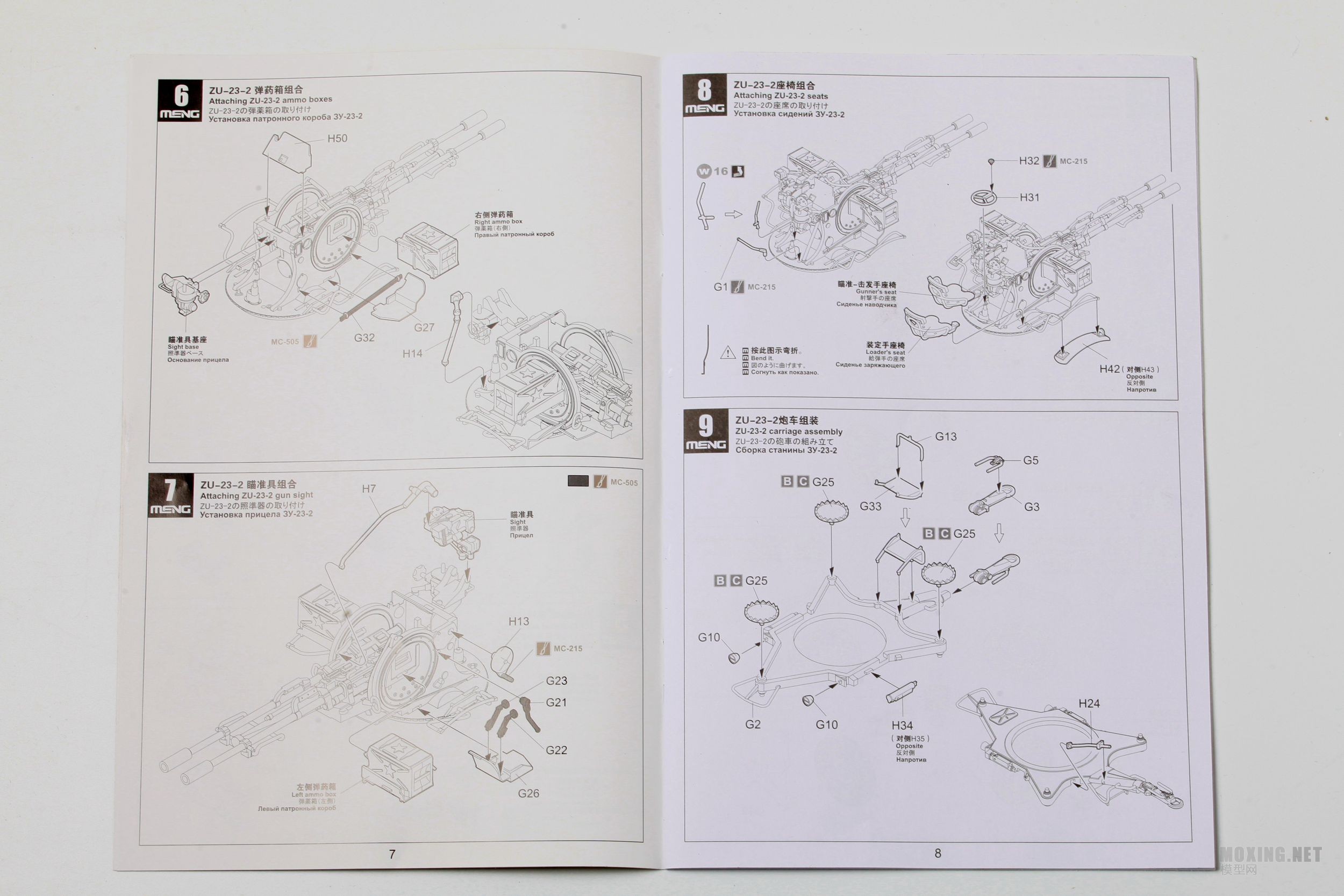 [ģ]MENG-1/35˹ͷװ(SPS-026)