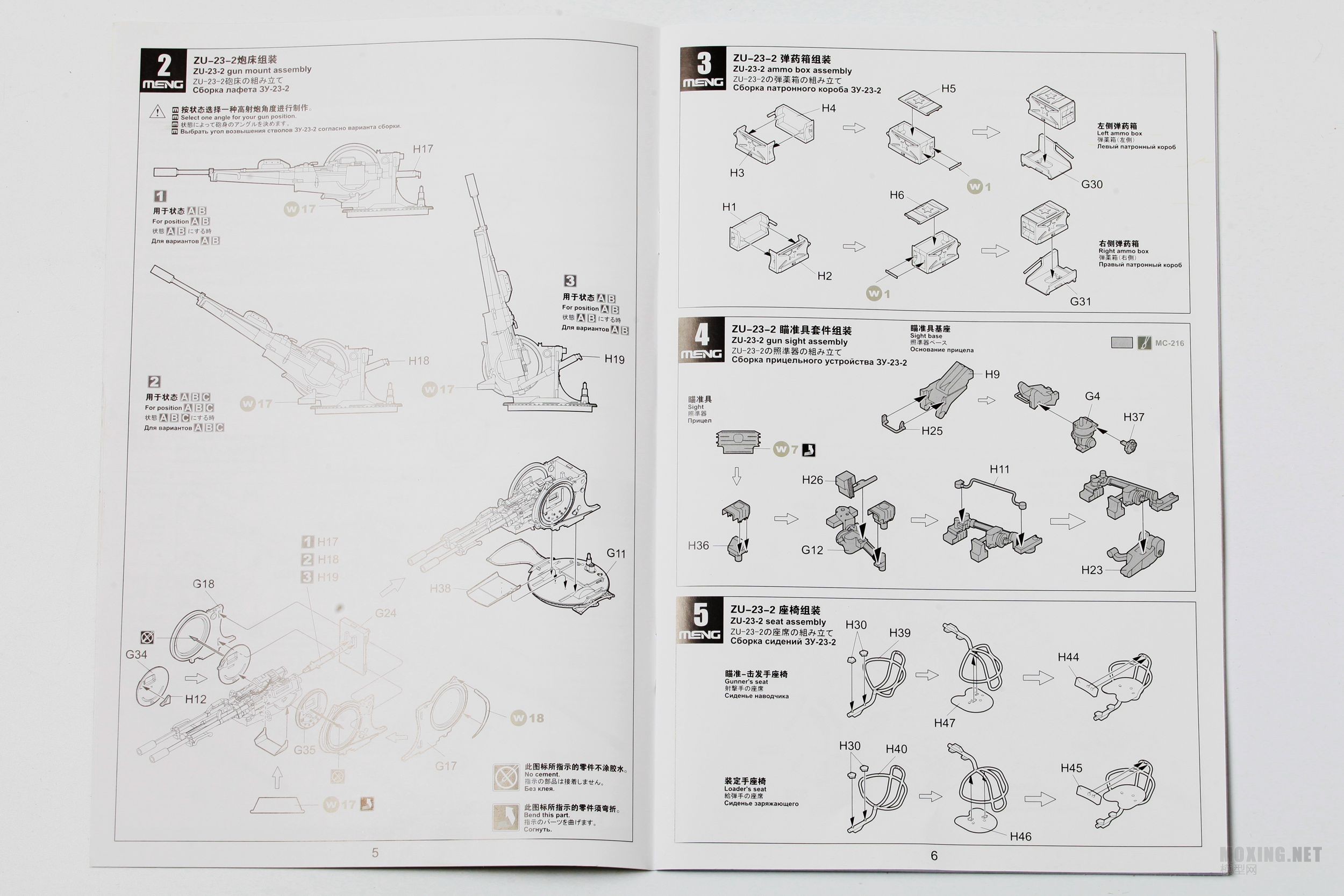 [ģ]MENG-1/35˹ͷװ(SPS-026)