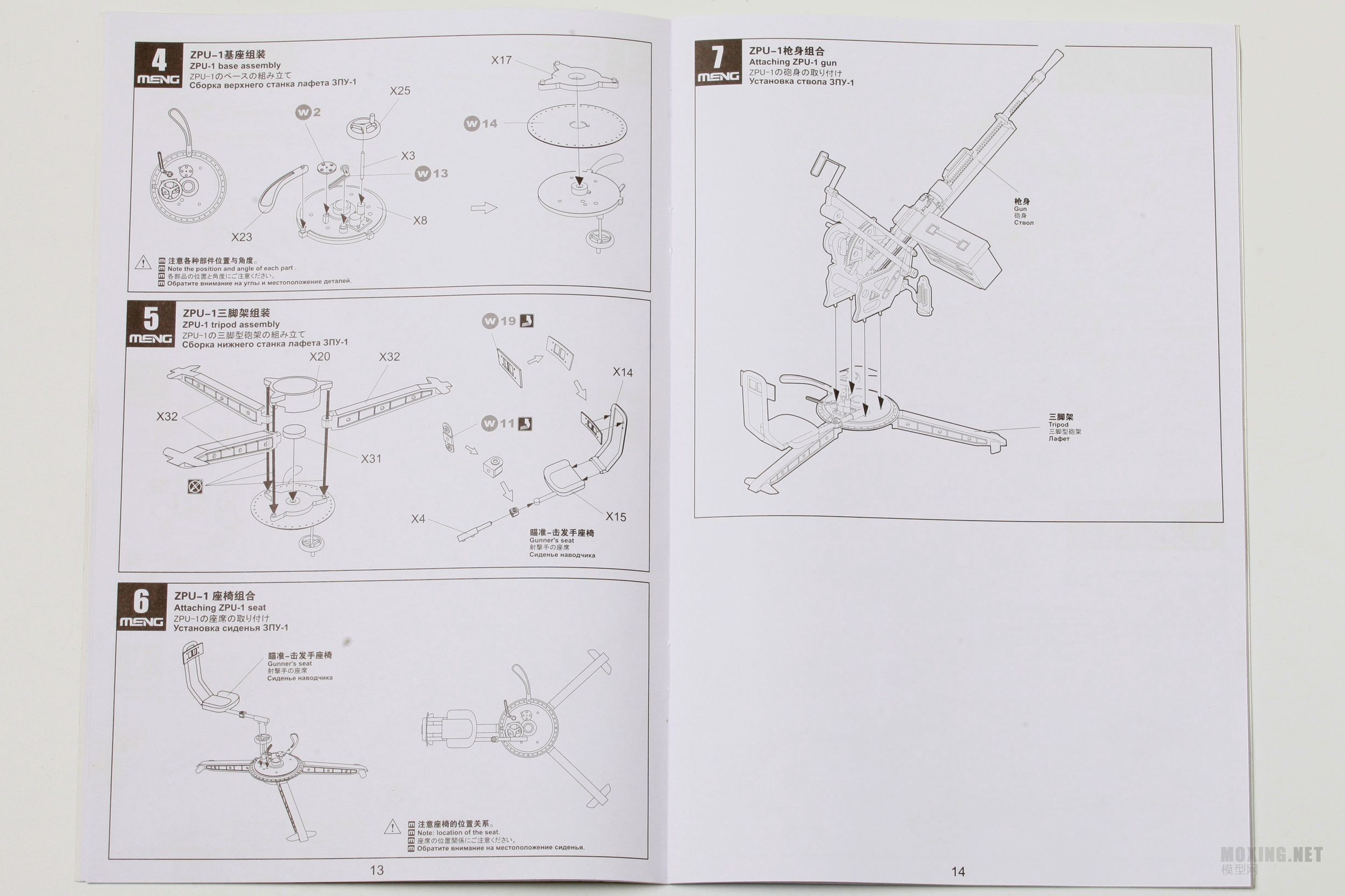 [ģ]MENG-1/35˹ͷװ(SPS-026)