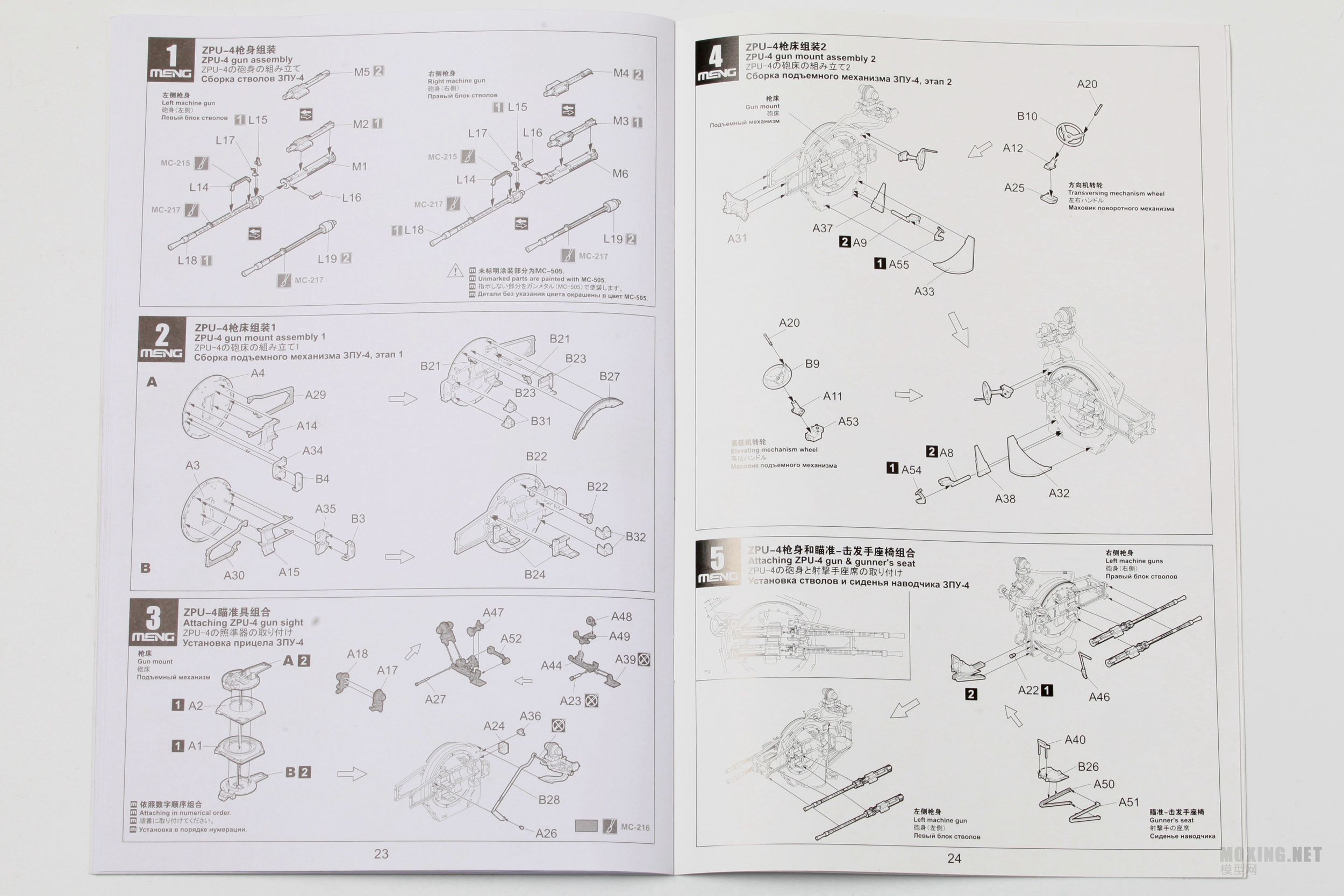 [ģ]MENG-1/35˹ͷװ(SPS-026)