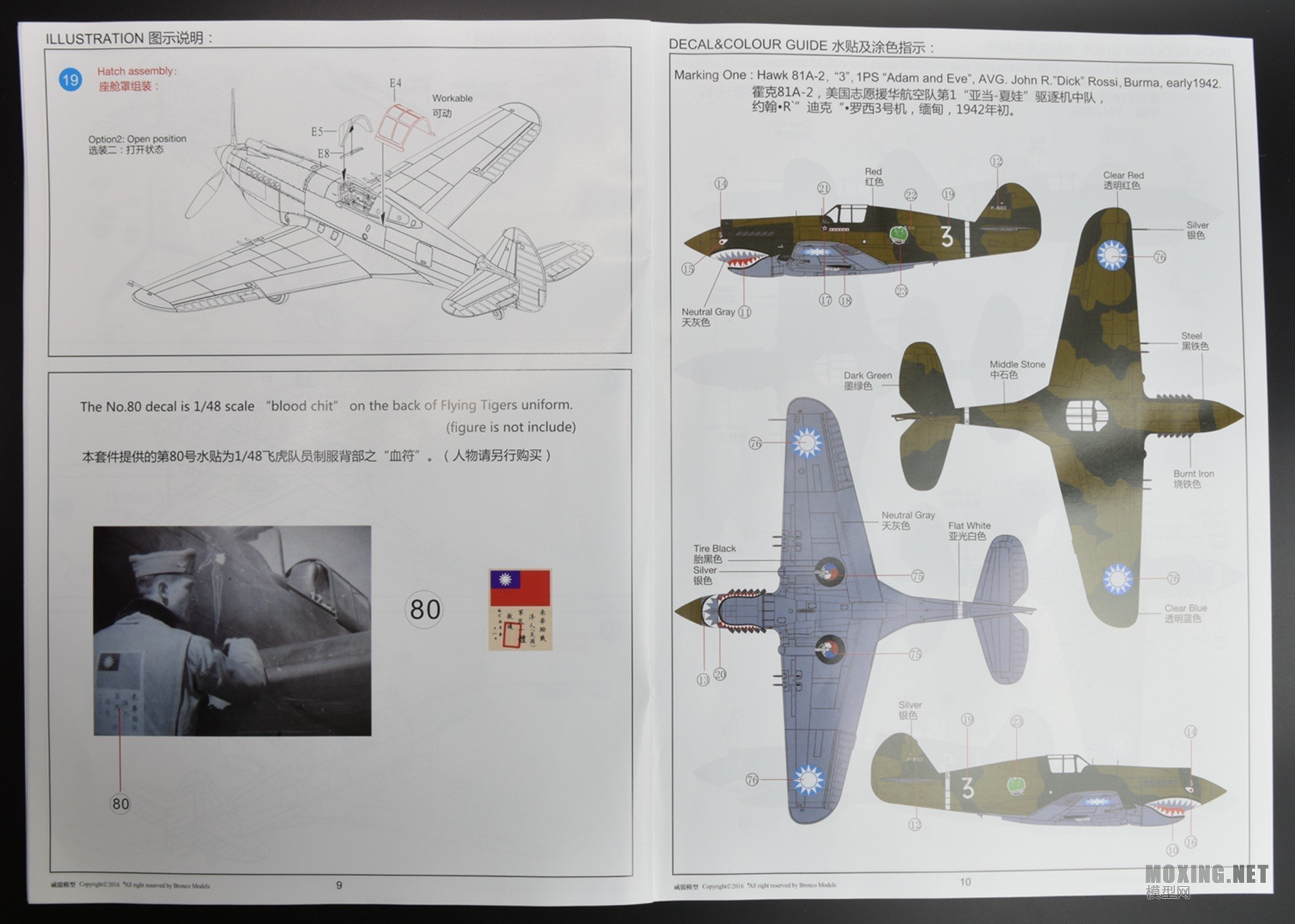 [ģ]-1/48ܵ˹P-40C(81A-2)ս(ɻ)(FB4006)