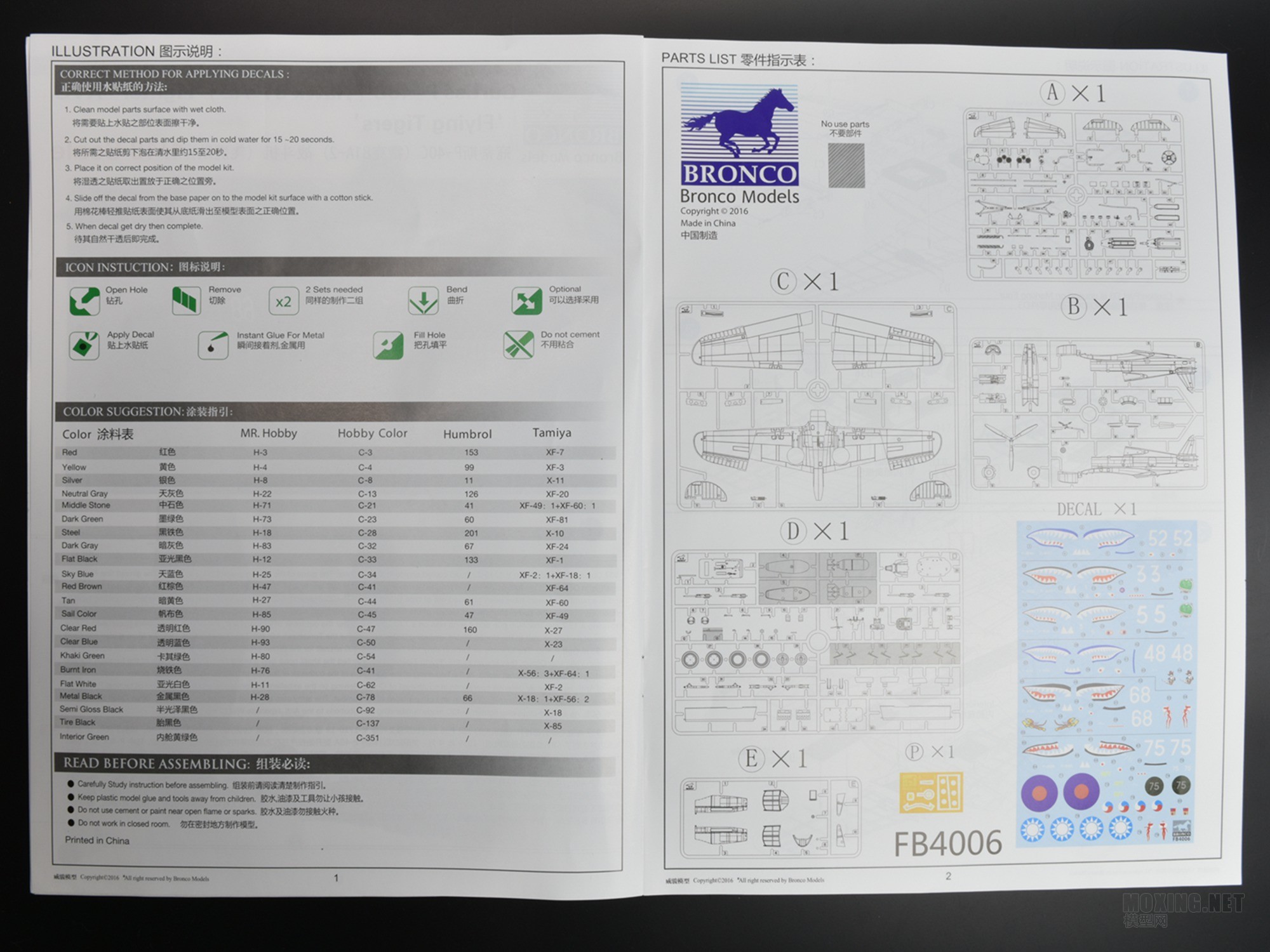 [ģ]-1/48ܵ˹P-40C(81A-2)ս(ɻ)(FB4006)