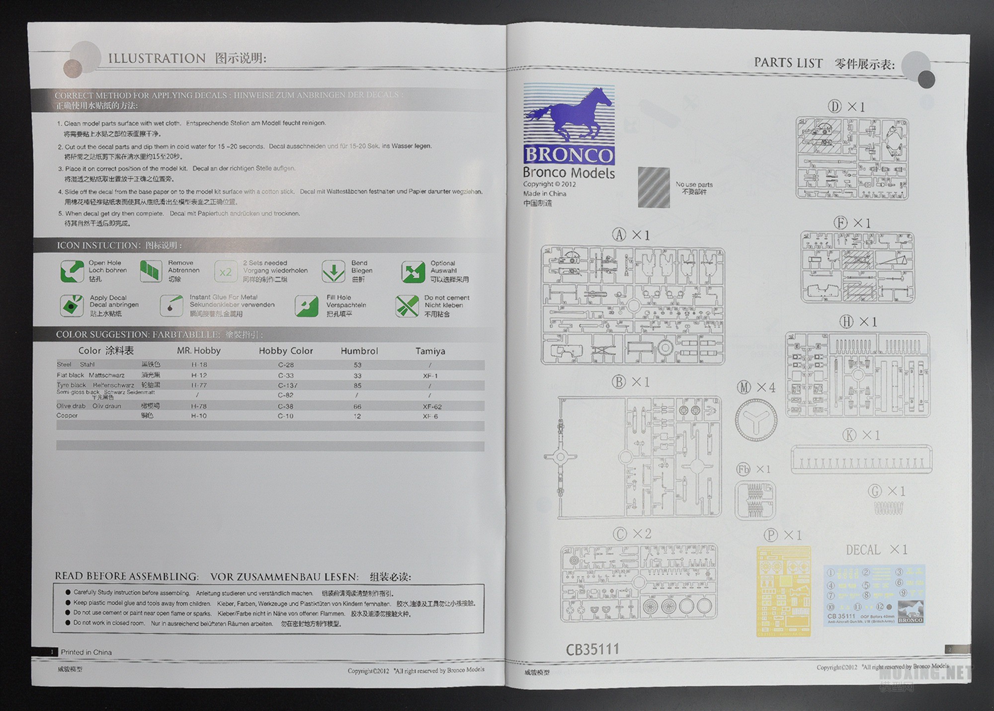 [ģ]-1/35ӢOQF 40mm MK.I/IIIڱ(CB35111)