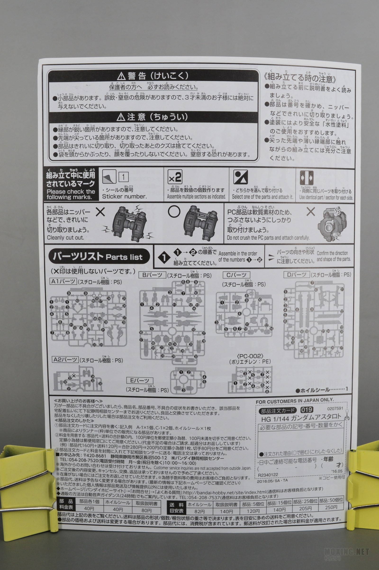 -1/144 HG IBO(Ѫ)ASW-G-29 ߴﰢ˹» GUNDAM ASTAROTH