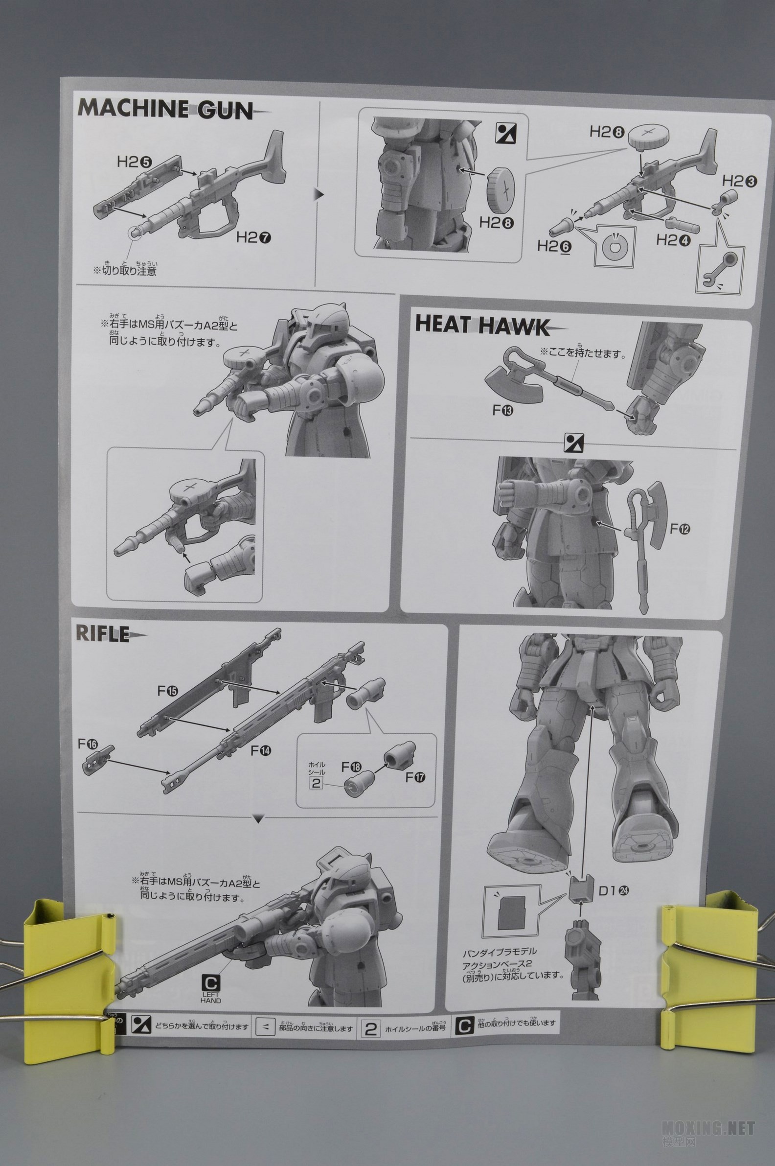 [ģ]-1/144 HG GTO I(MS-05 Zaku I)