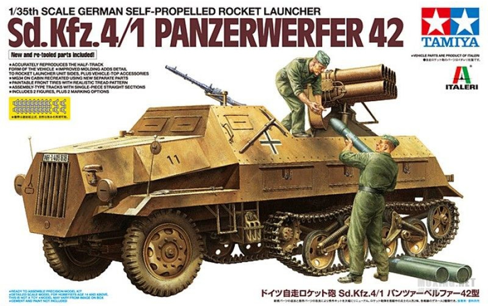 [ģ]﹬-1/35 Sd.Kfz4/1 42150л(37017)