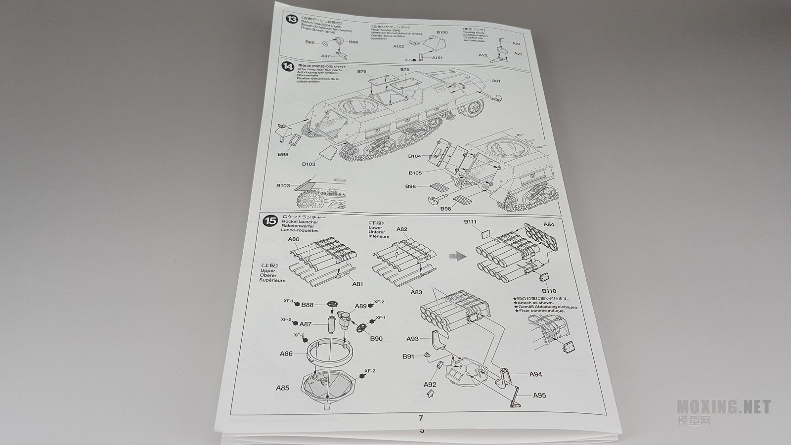 [ģ]﹬-1/35 Sd.Kfz4/1 42150л(37017)