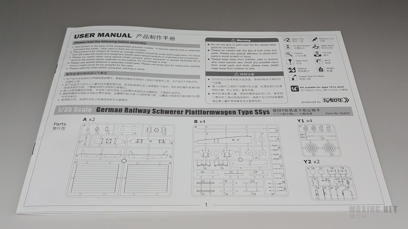 [ģ]SABER-1/35ս¹ƽ䳵(35A02)