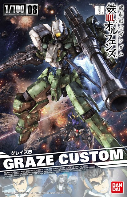 [ģ]-1/100 IBO(Ѫ)ȸ GRAZE CUSTOM