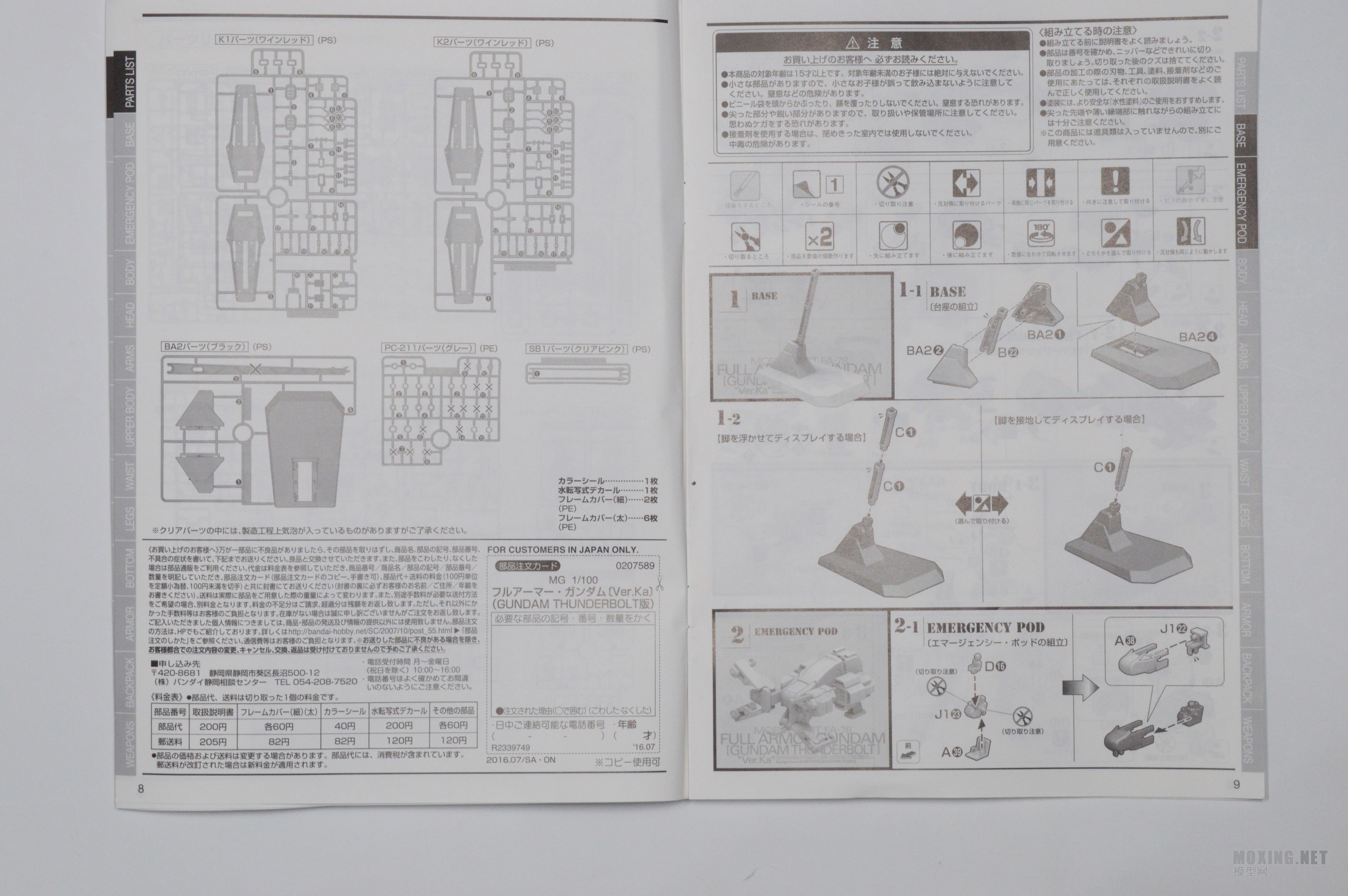 [ģ]-1/100 MG FA78ȫװ׸ߴKa FULL ARMOR GUNDAM Ver.Ka