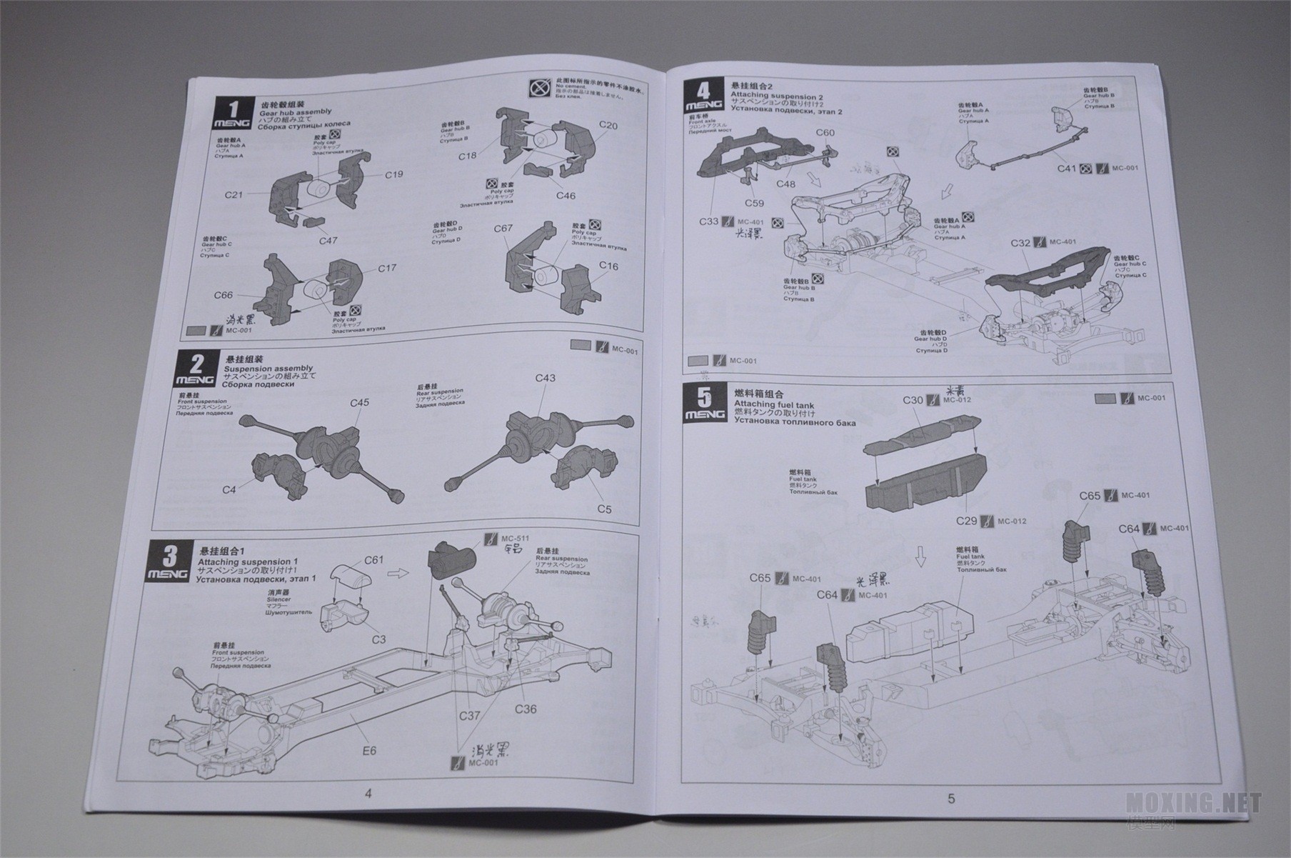 [ģ]MENG-1/24(HUMMER)H1(CS002)