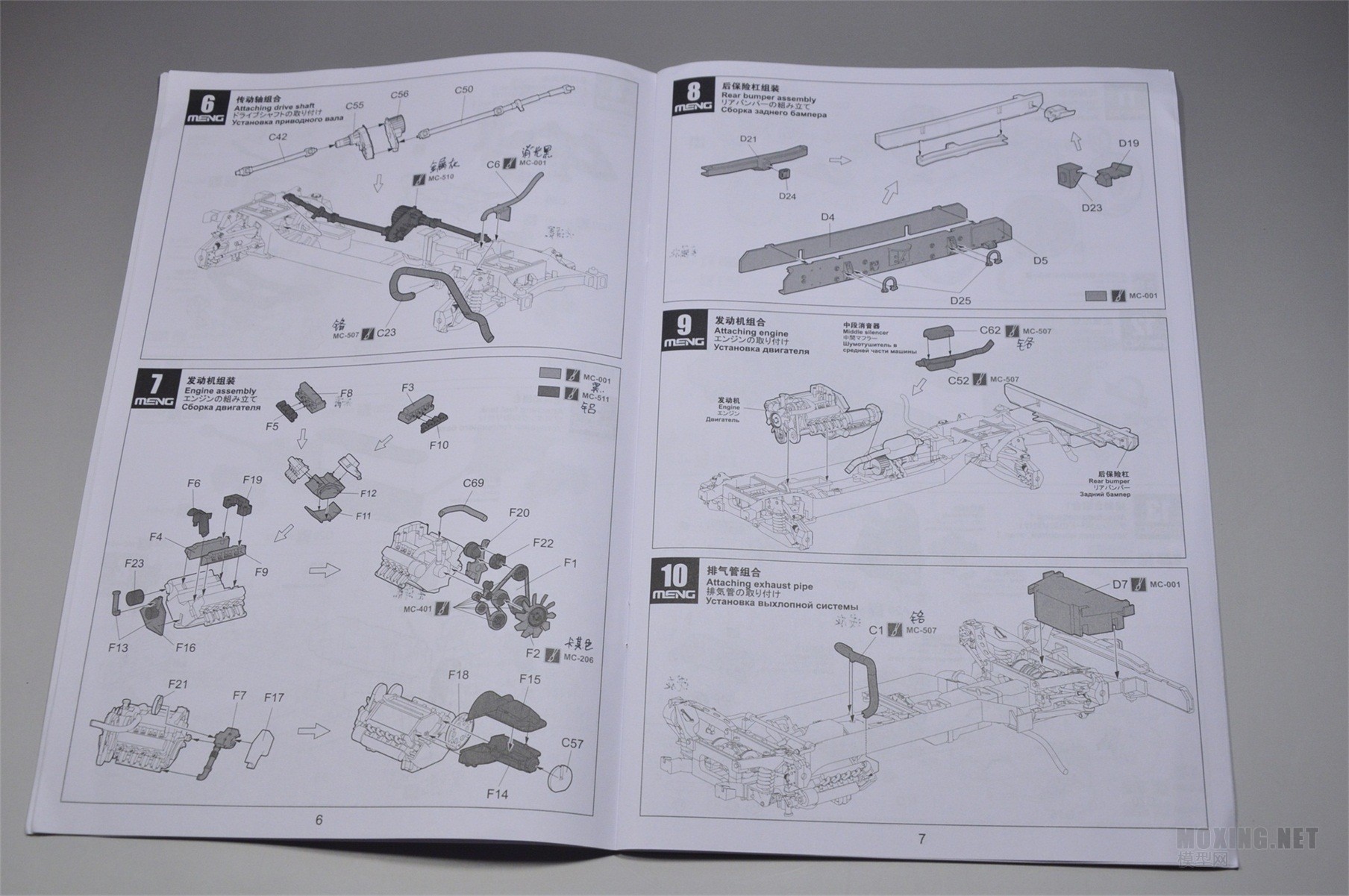 [ģ]MENG-1/24(HUMMER)H1(CS002)