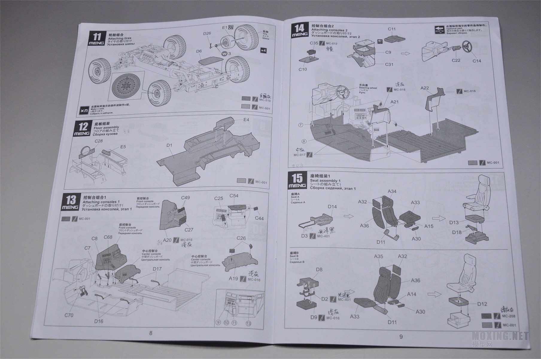 [ģ]MENG-1/24(HUMMER)H1(CS002)