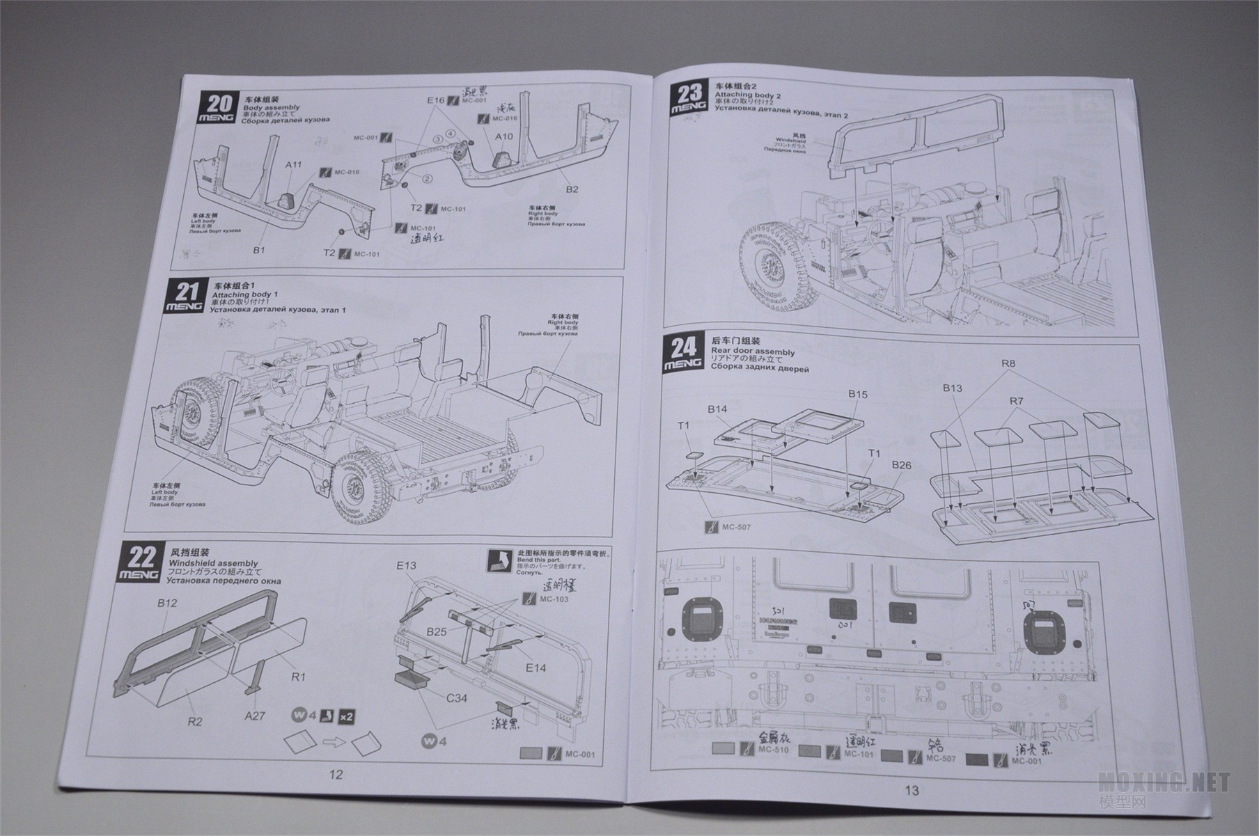 [ģ]MENG-1/24(HUMMER)H1(CS002)