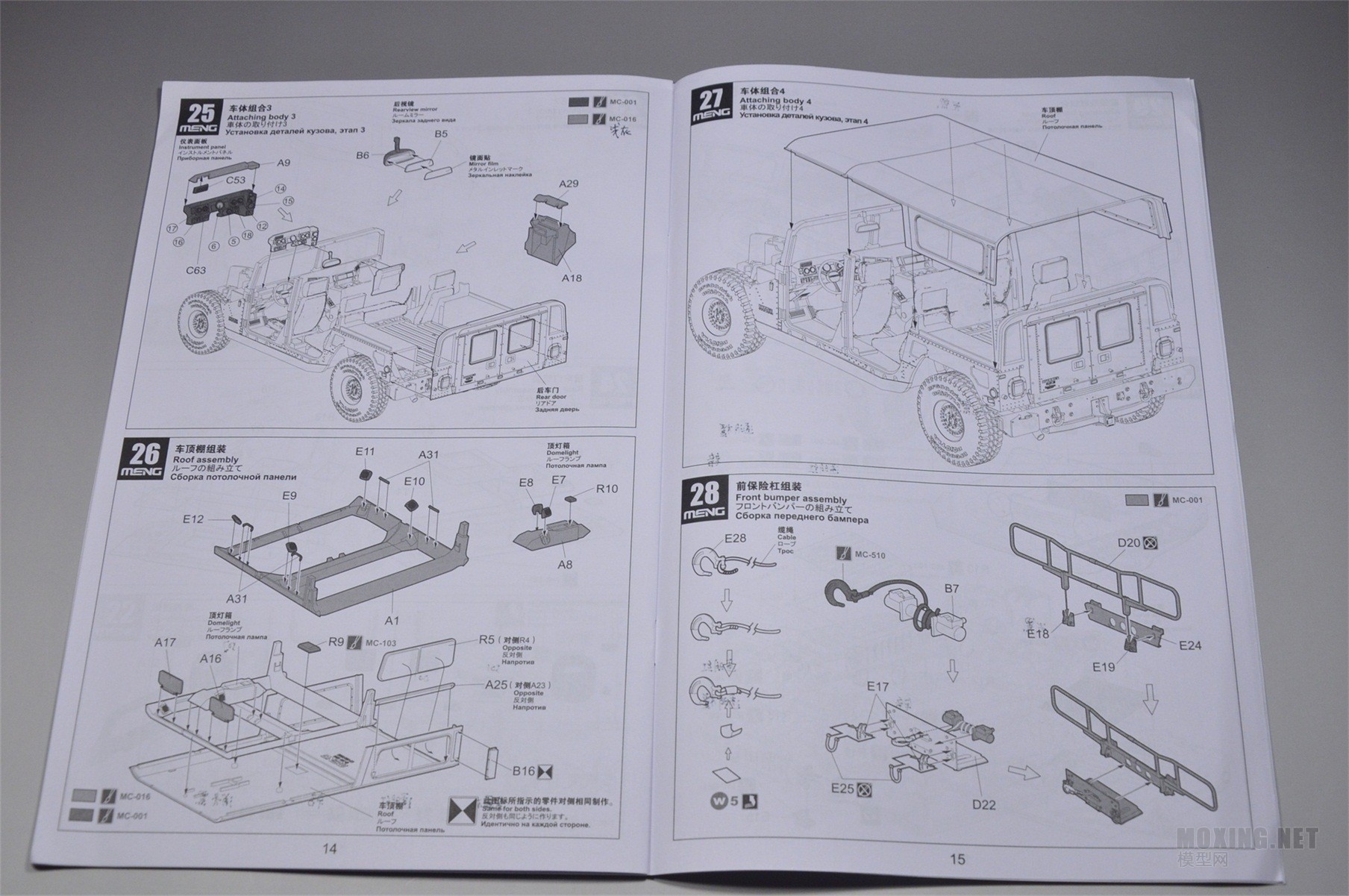 [ģ]MENG-1/24(HUMMER)H1(CS002)