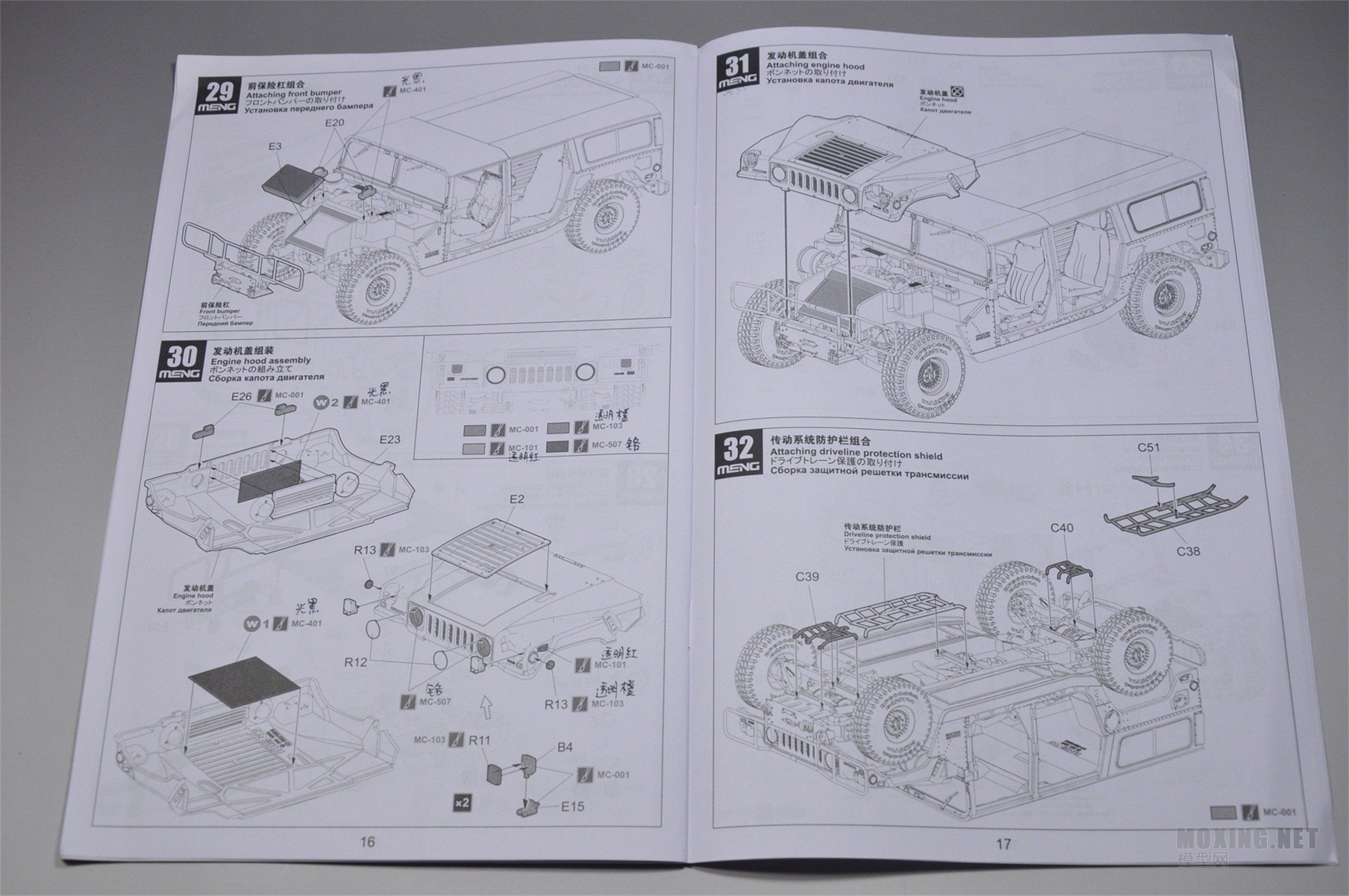 [ģ]MENG-1/24(HUMMER)H1(CS002)