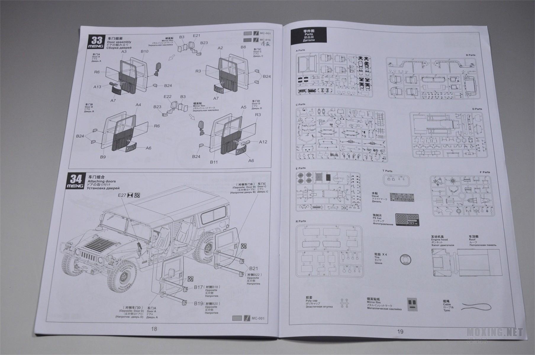 [ģ]MENG-1/24(HUMMER)H1(CS002)