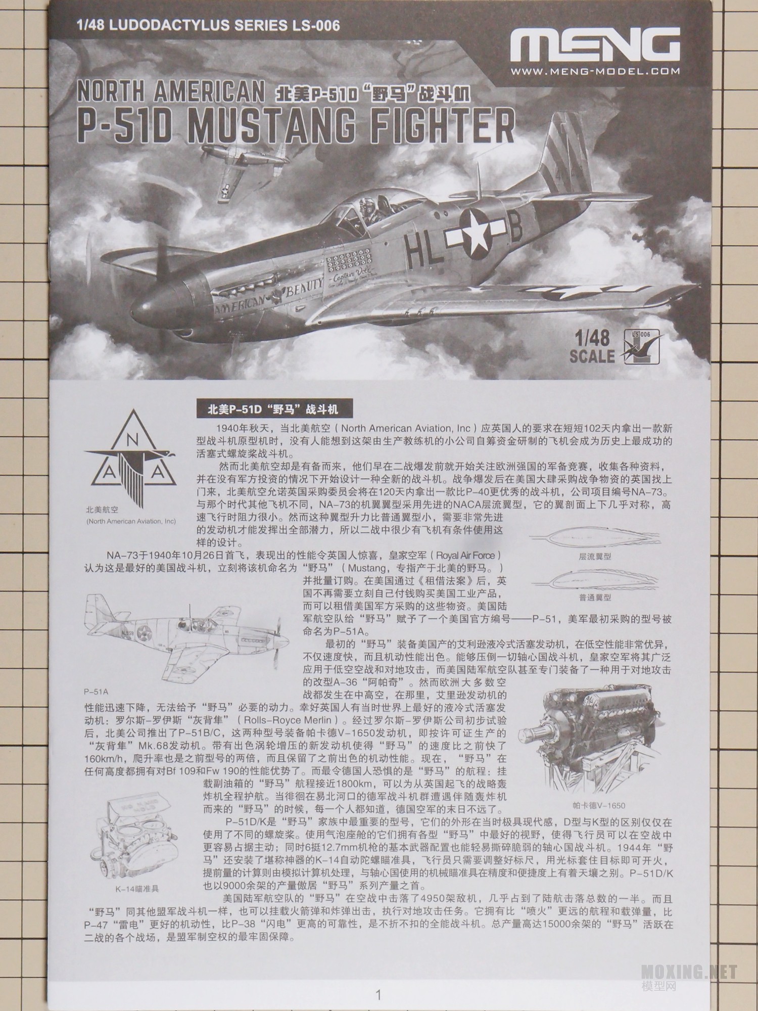 [ģ]MENG-1/48P-51D